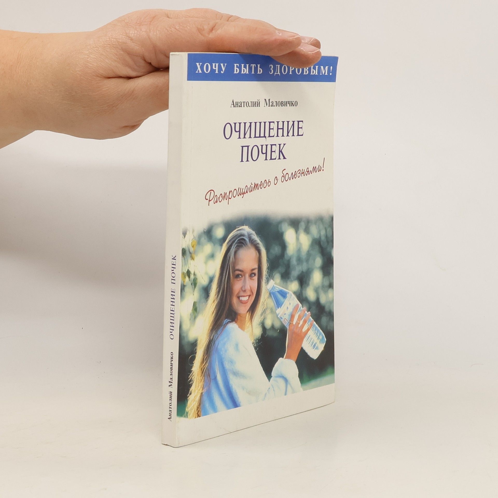 Очищение почек