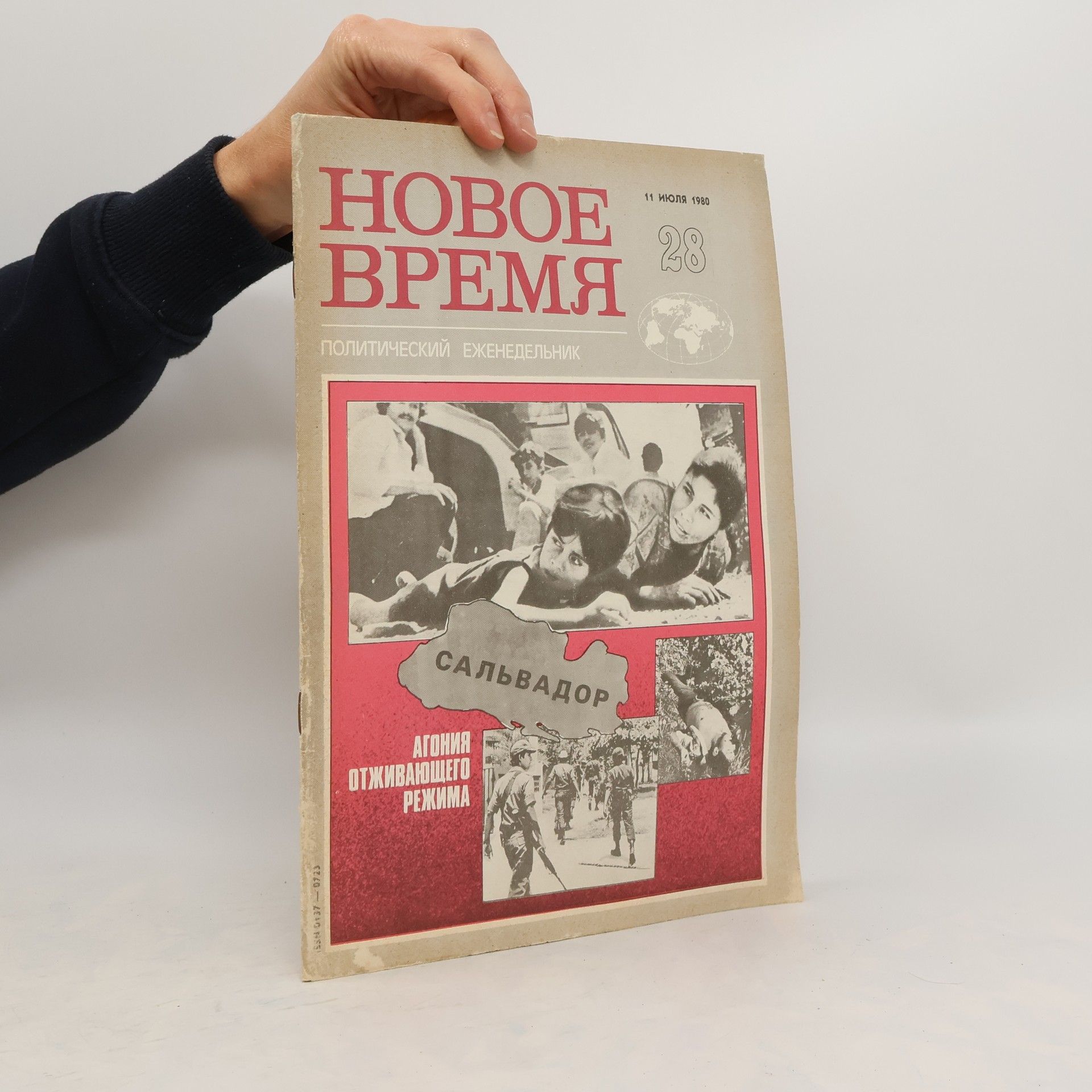 Auteurscollectief Новое время 28/1980