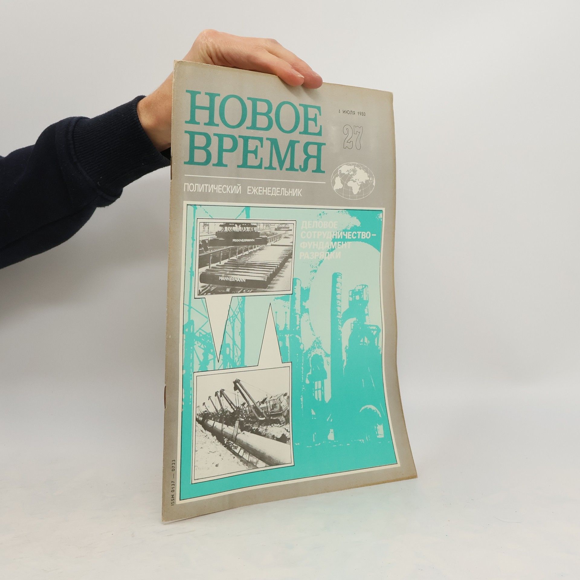 Auteurscollectief Новое время 27/1980