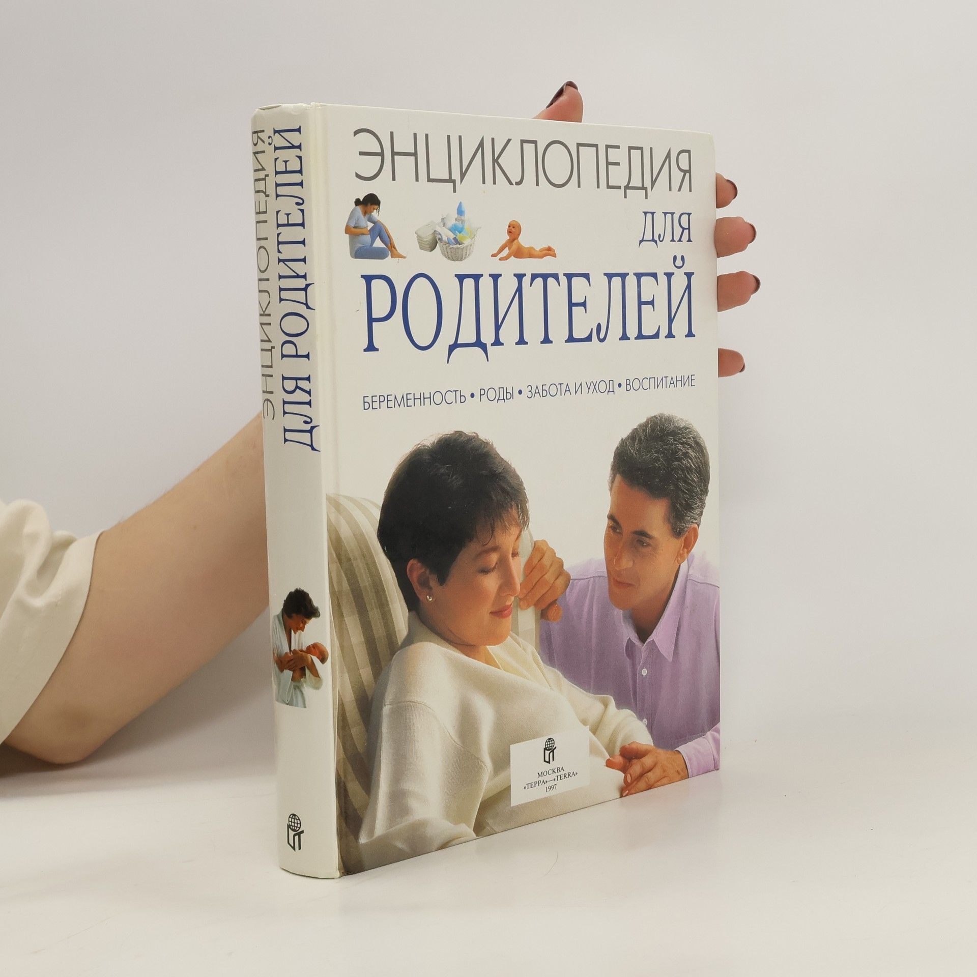 A. A. Mantsevich  Энциклопедия для родителей