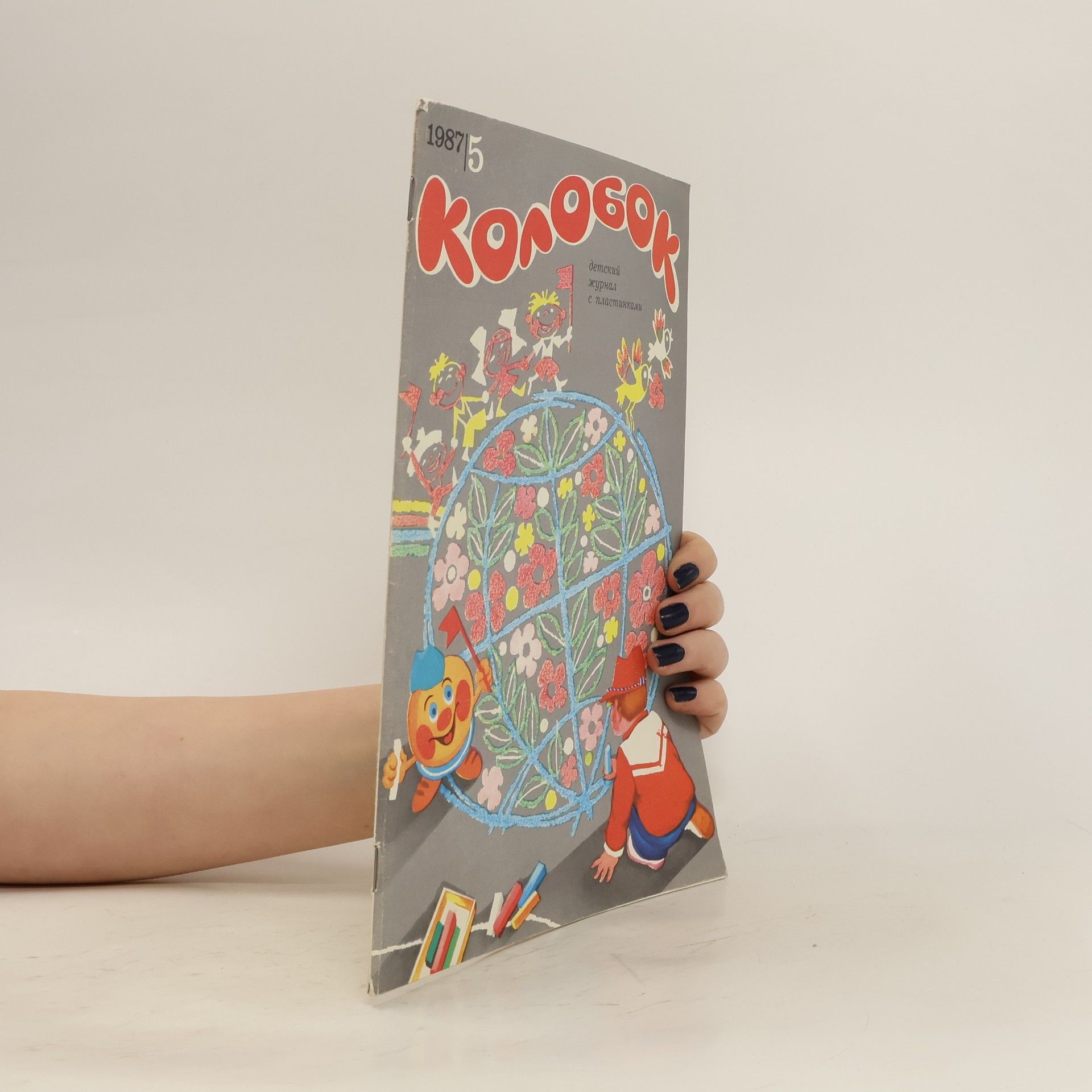 Osipovich A. M Колобок, 5/1987