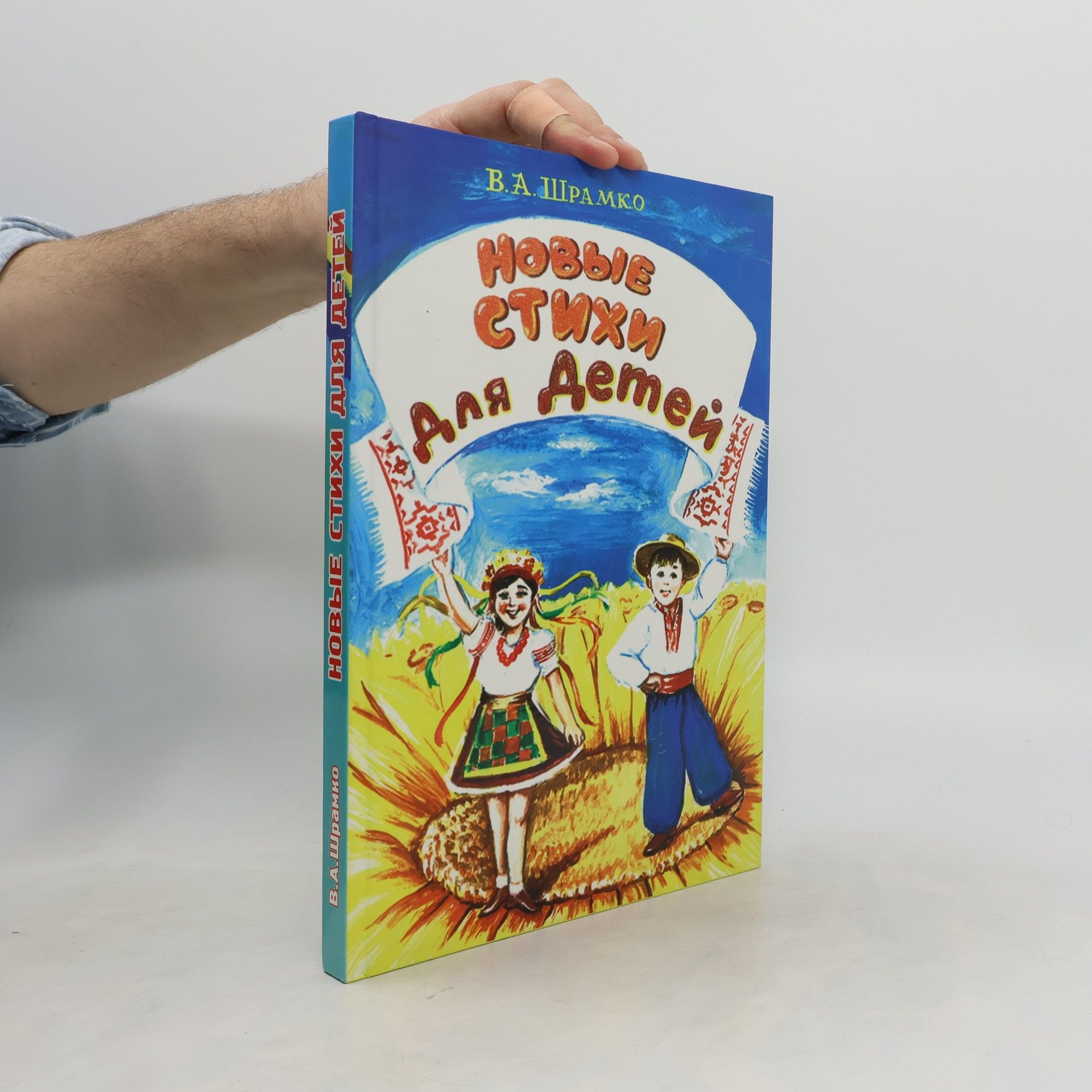 НОВЫЕ стихи Для Детей