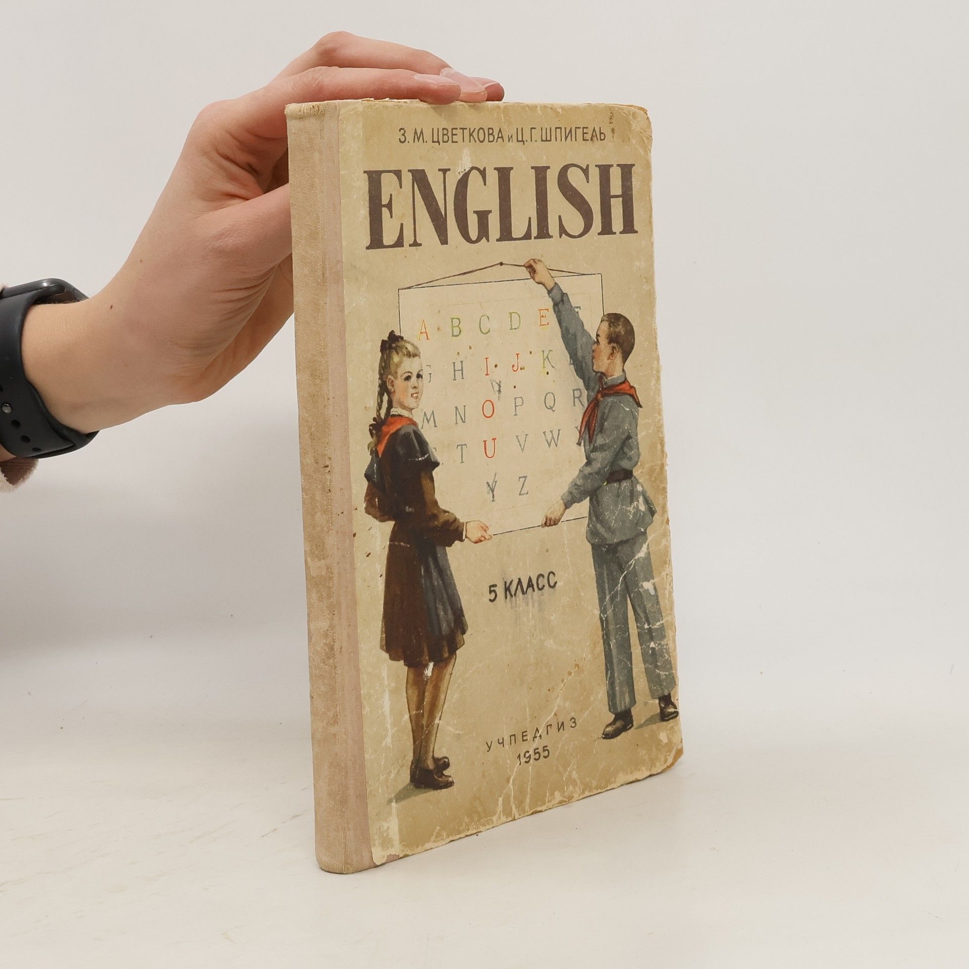 3. М. Цветкова  English. 5 класс