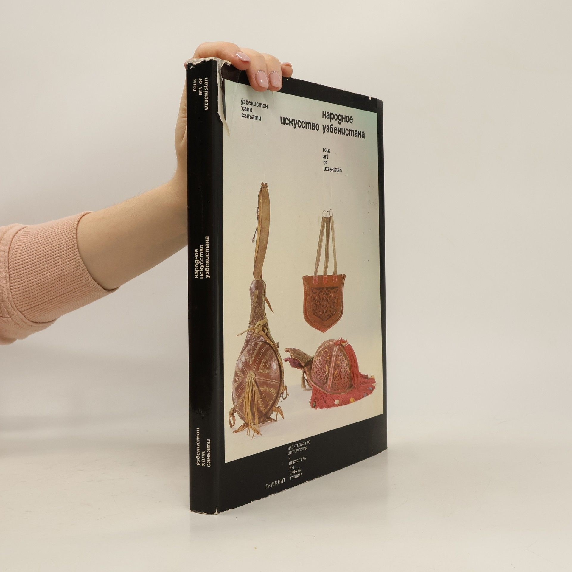 Autorenkollektiv Народное Искусство Узбекистана