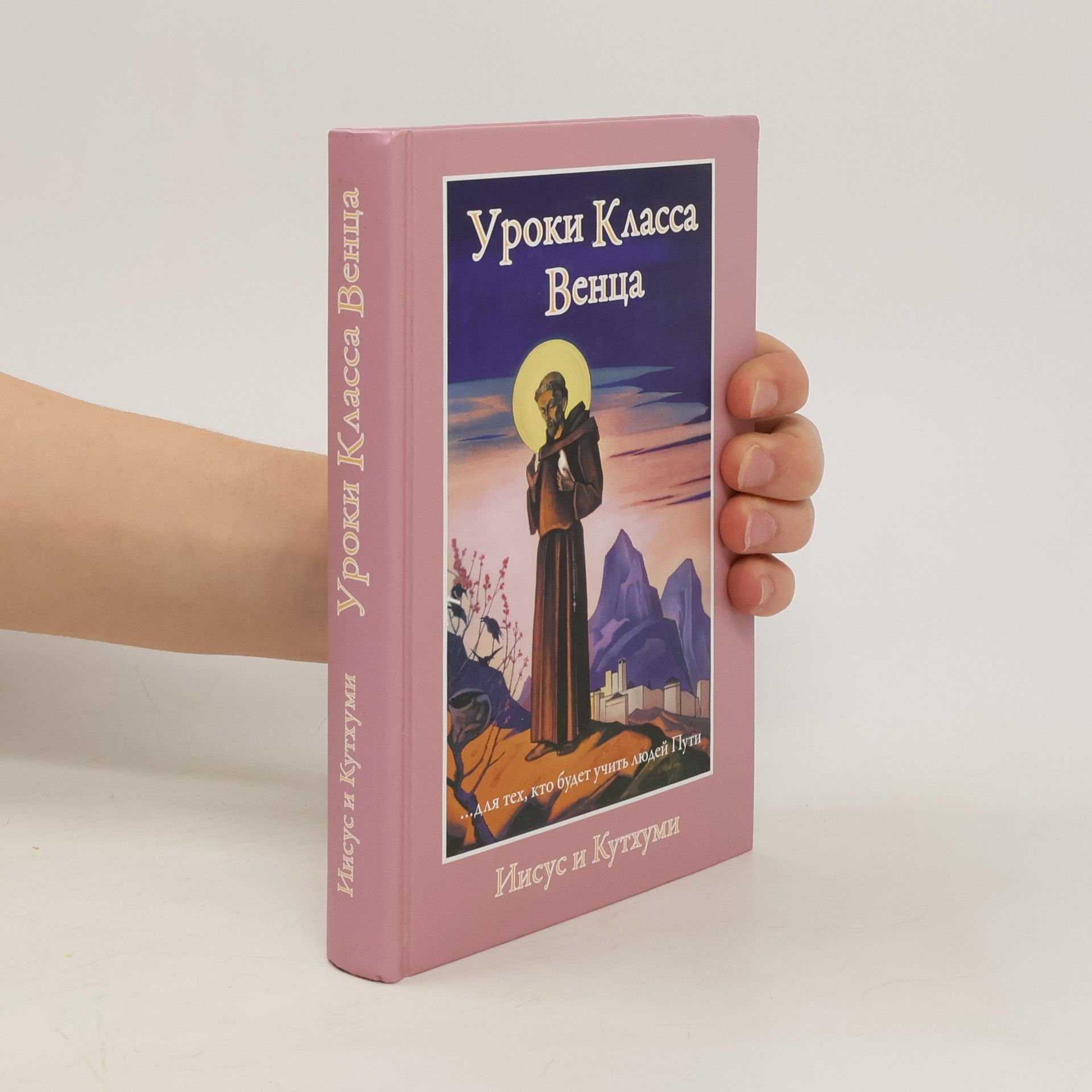 Autorenkollektiv Уроки Класса Венца