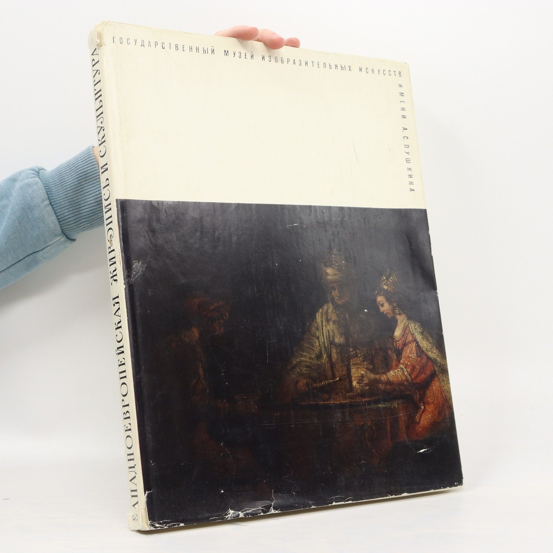 Autorenkollektiv Западноевропейская жирониски и скульптура