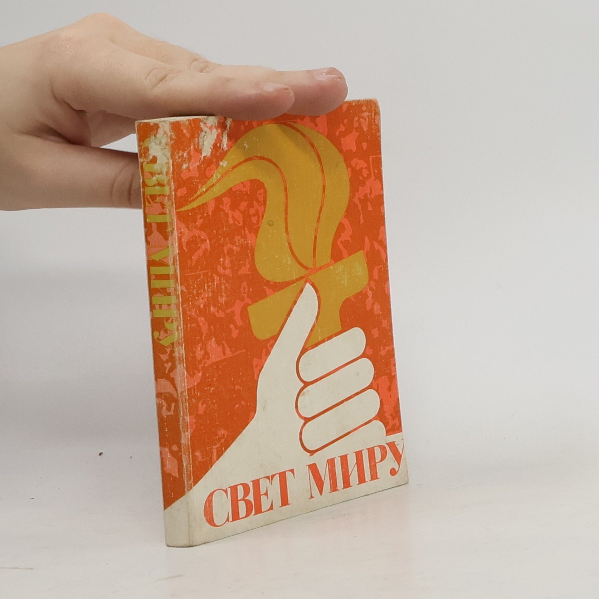 Autorenkollektiv Cвет миру