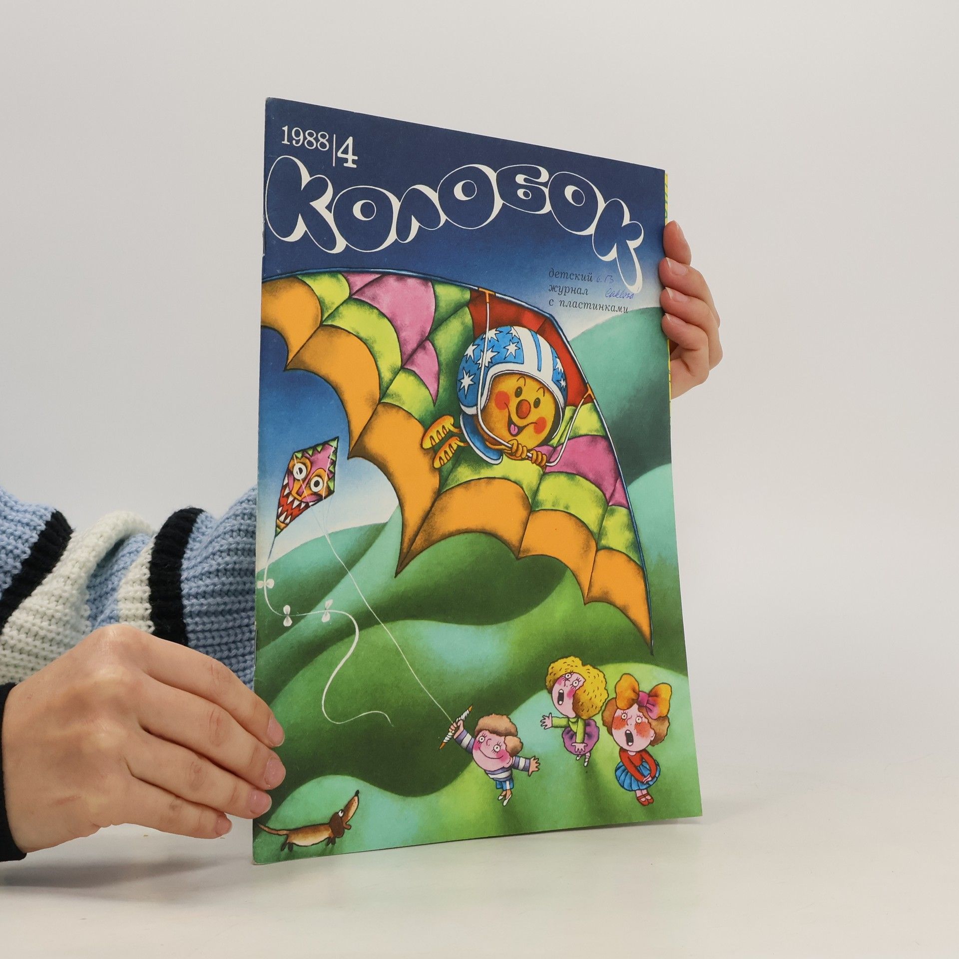 Autorenkollektiv Kолобок 4/1988