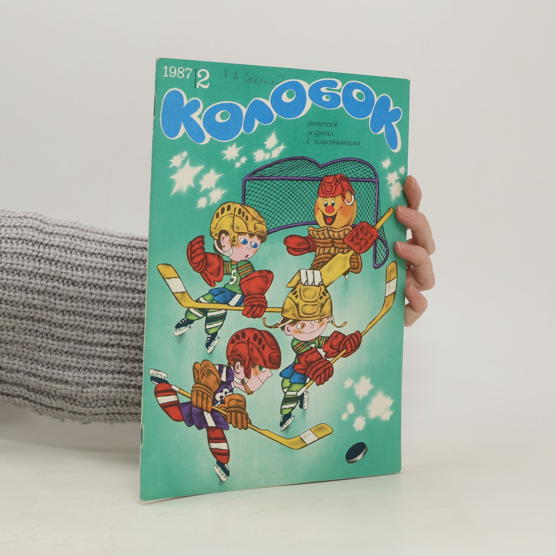 Autorenkollektiv Колобо́к 2/1987