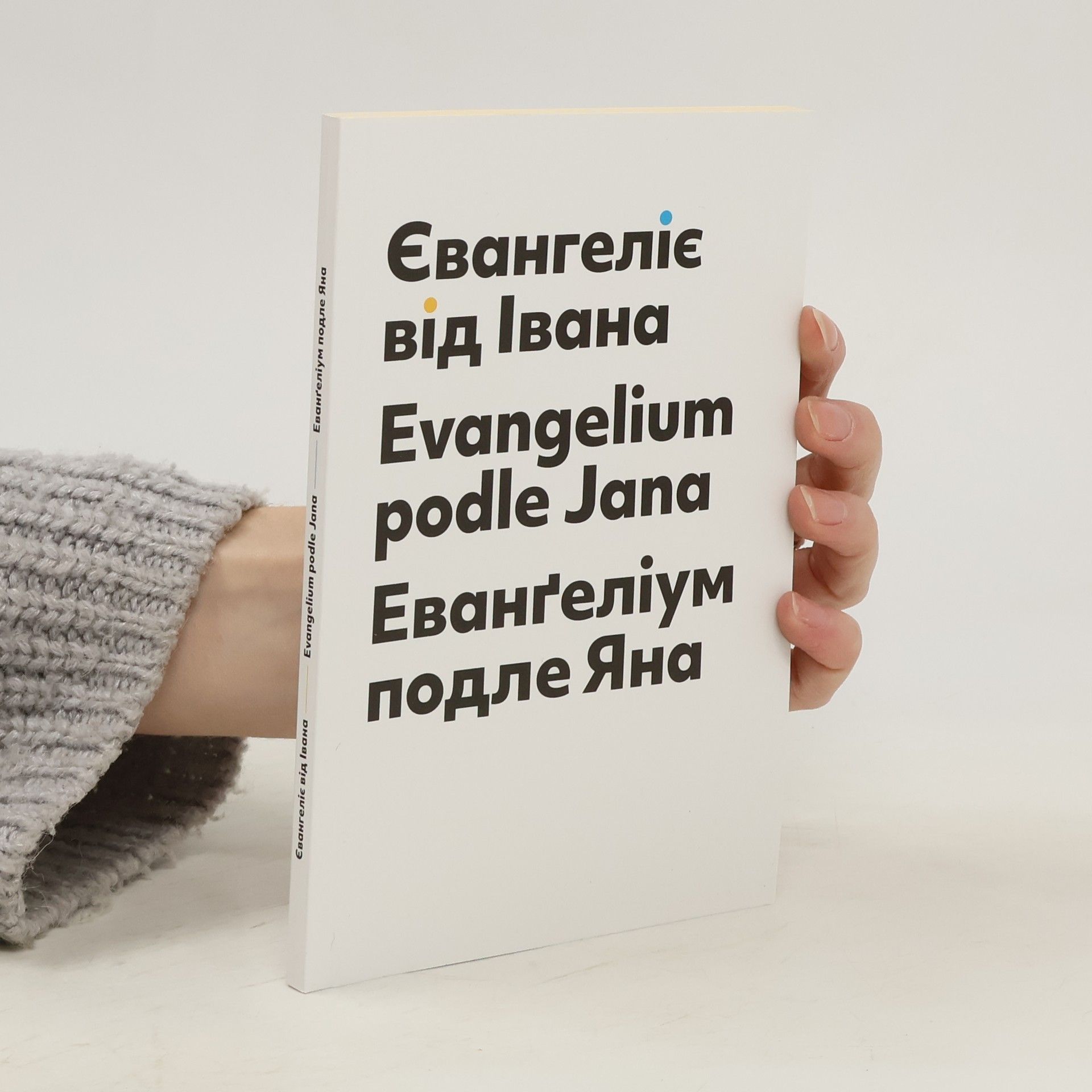 kolektiv Євангеліє від Івана. Evangelium podle Jana. Евангеліум. Yevanheliye vid Ivana. Evanhelium podle Yana подле Яна
