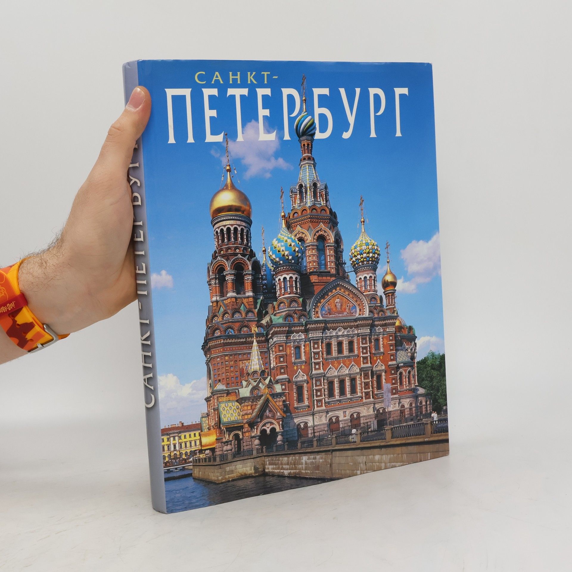 Autorenkollektiv Санкт-Петербург