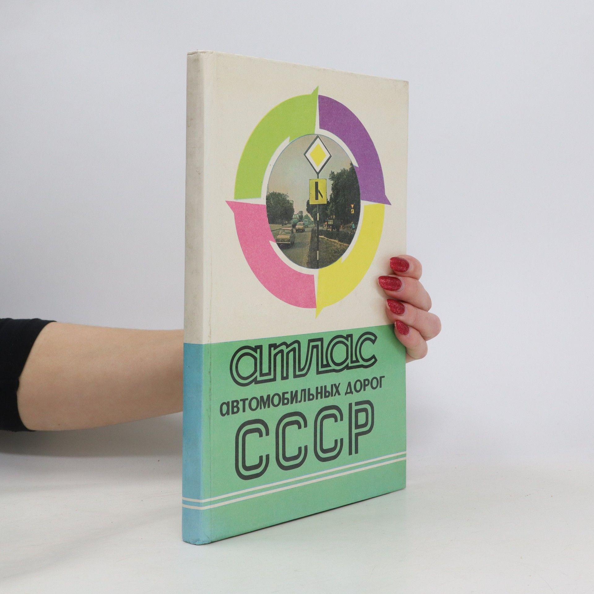 Collectif d'auteurs Атлас автомобильных дорог