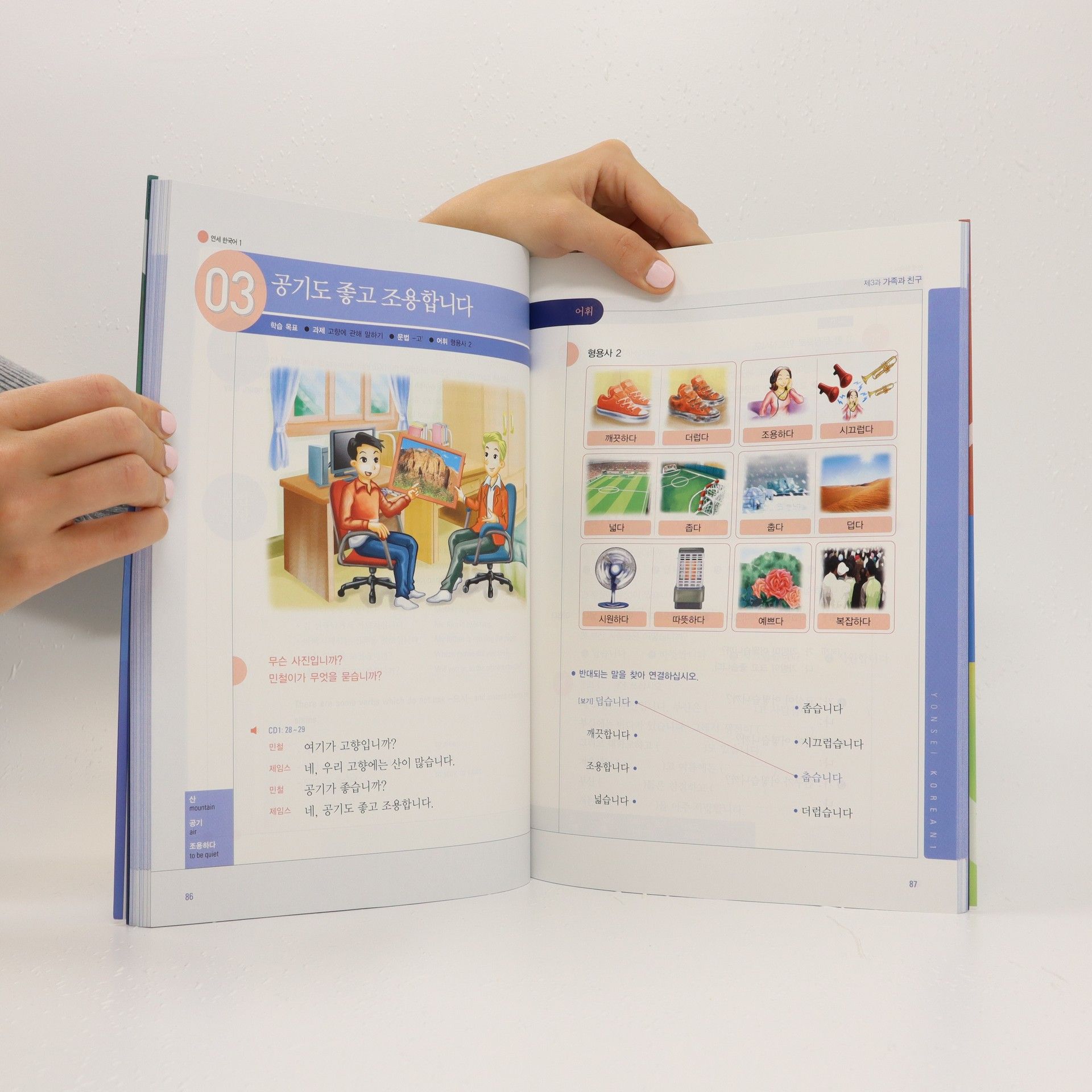 Autorenkollektiv Yonsei Korean. English version