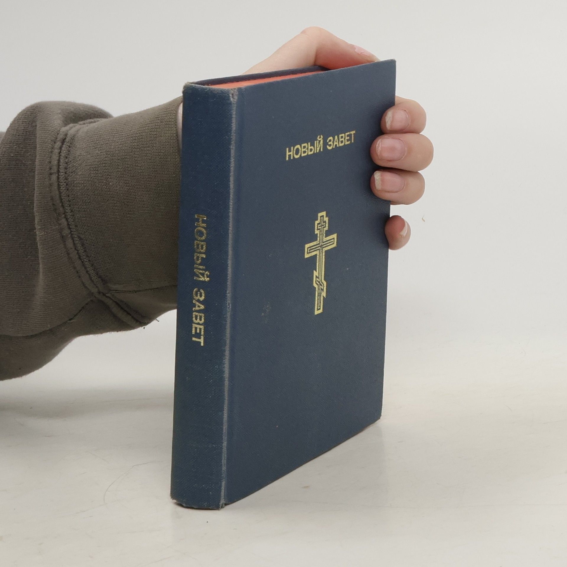 Autorenkollektiv Новый Завет