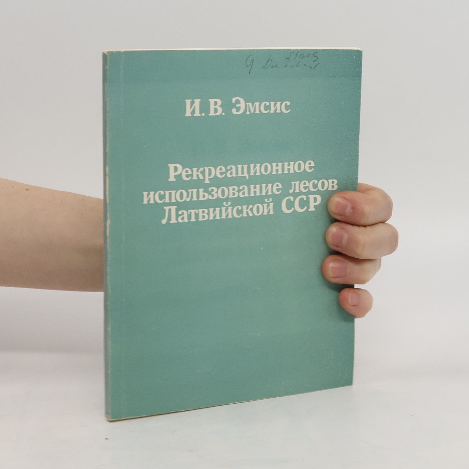 Indulis Vilʹevich Ėmsis Рекреационное использование лесов Латвийской ССР
