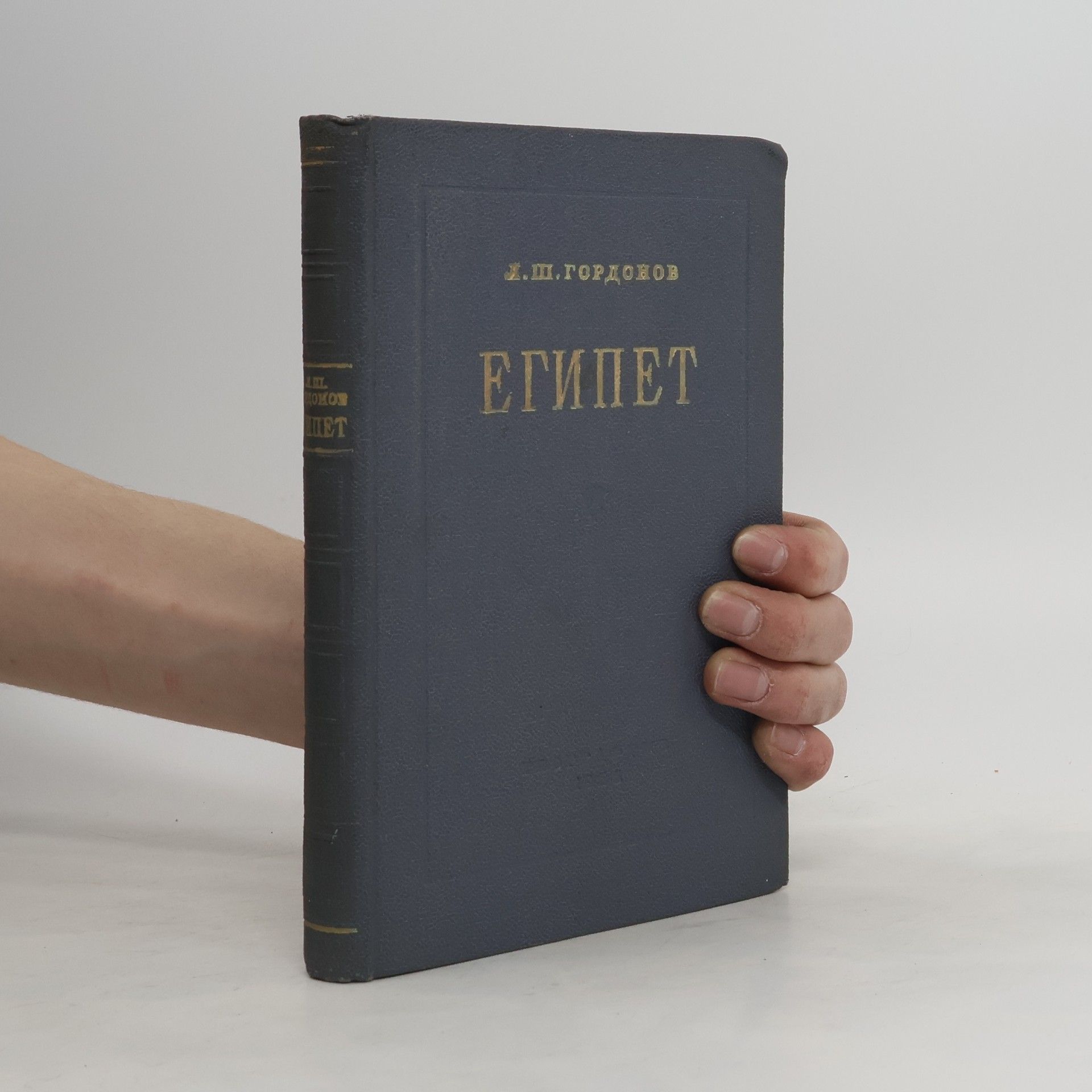 L. Sh. Gordokhov Египет