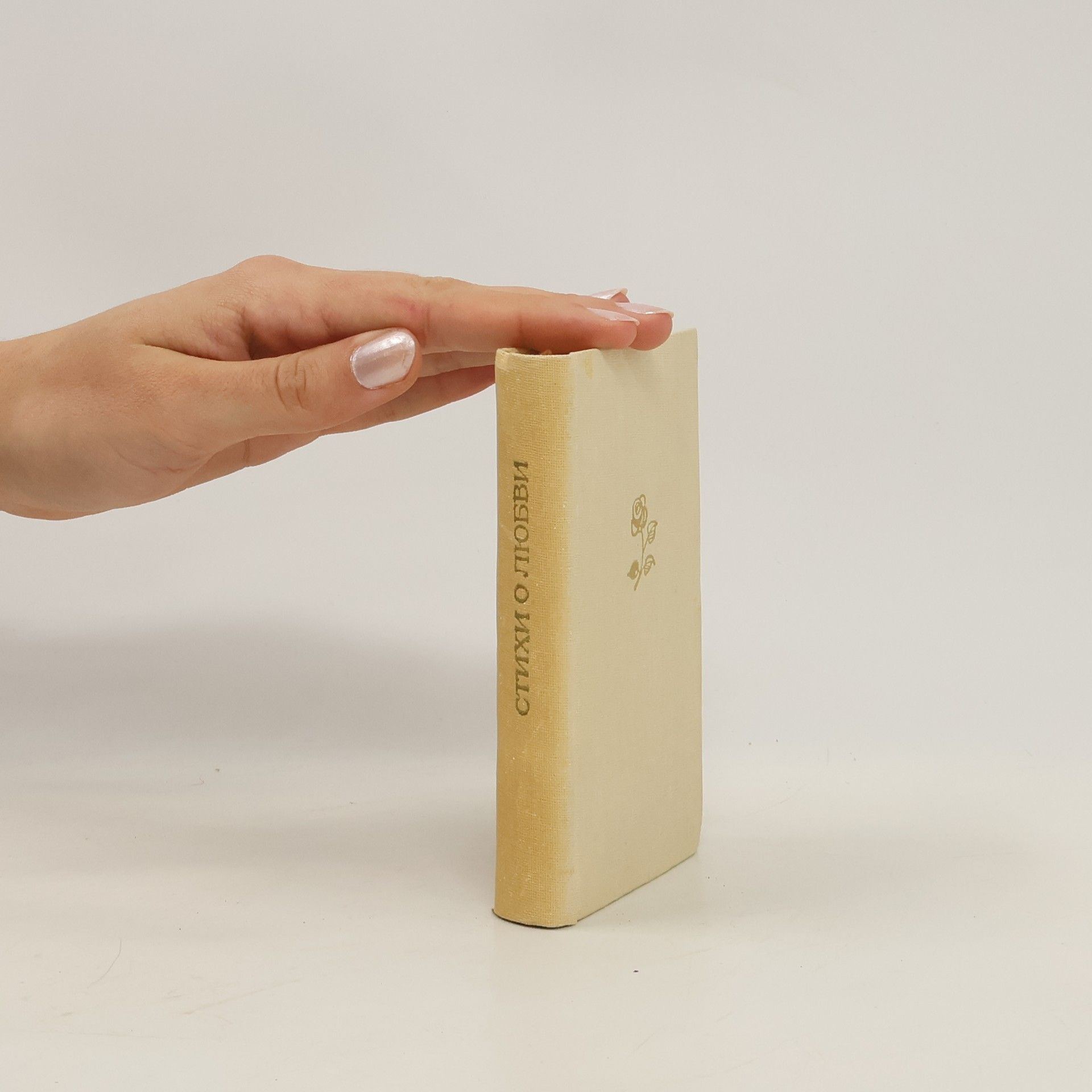 Autorenkollektiv Стихи о любви