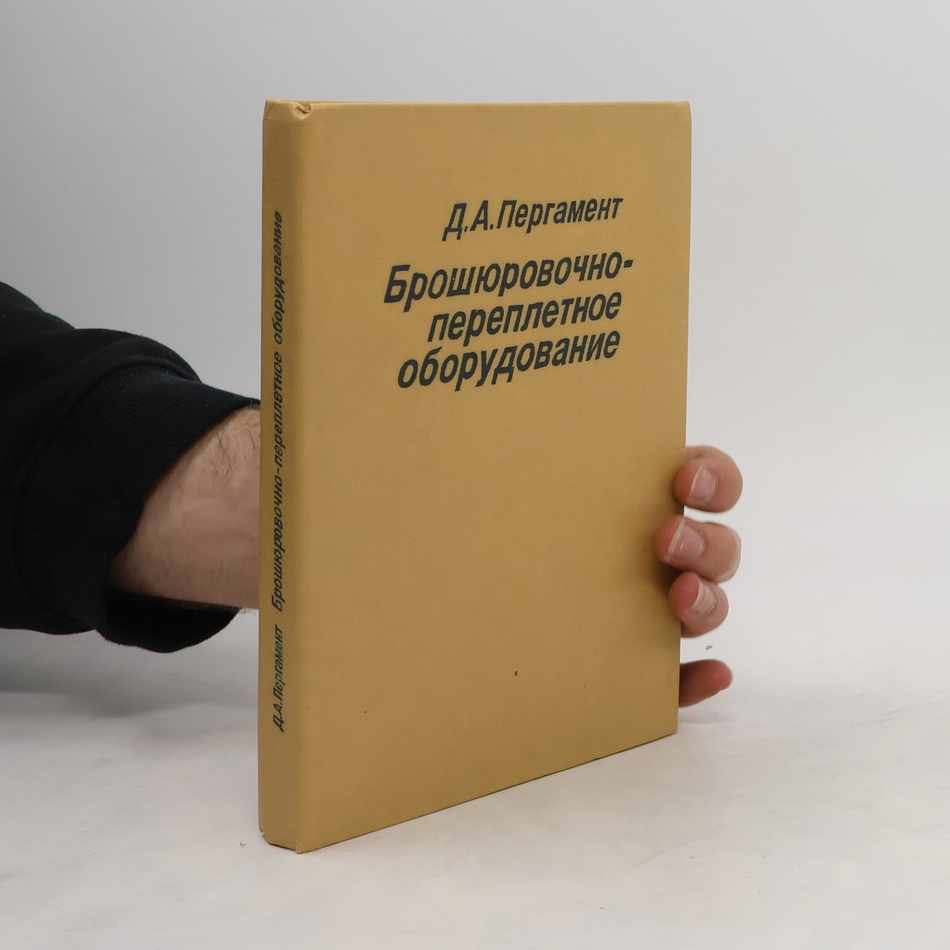 D.A. Pergament Брошюровочно-переплетное оборудование