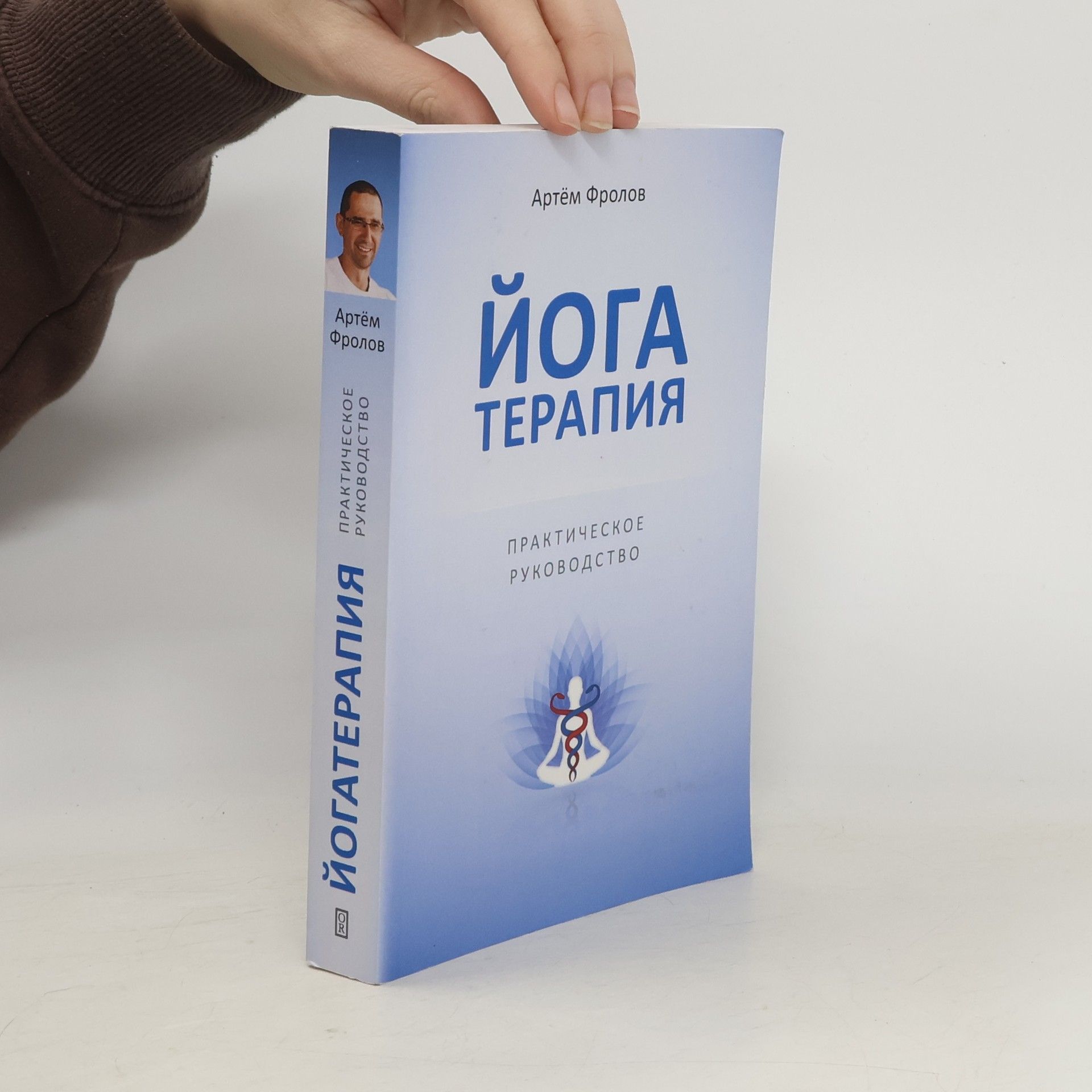 Artem Frolov Йогатерапия