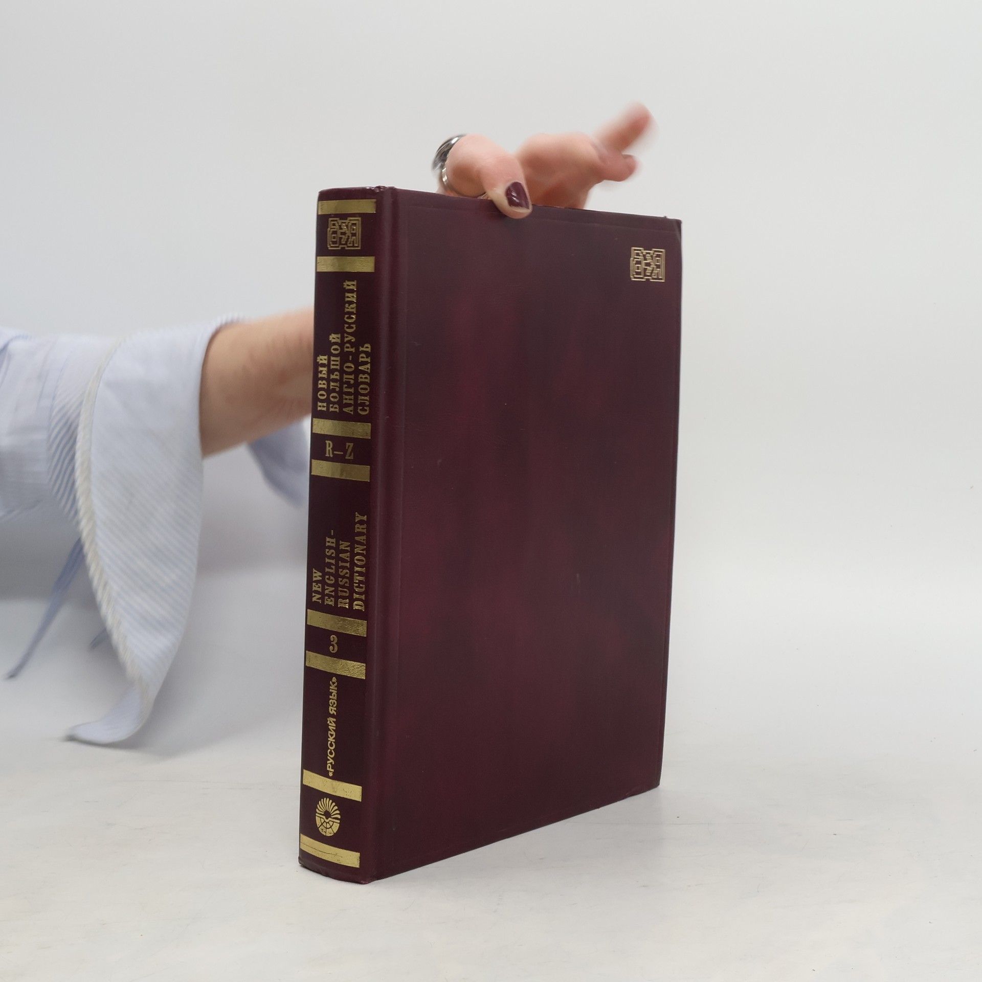 Autorenkollektiv New English-Russian Dictionary 3 R-Z