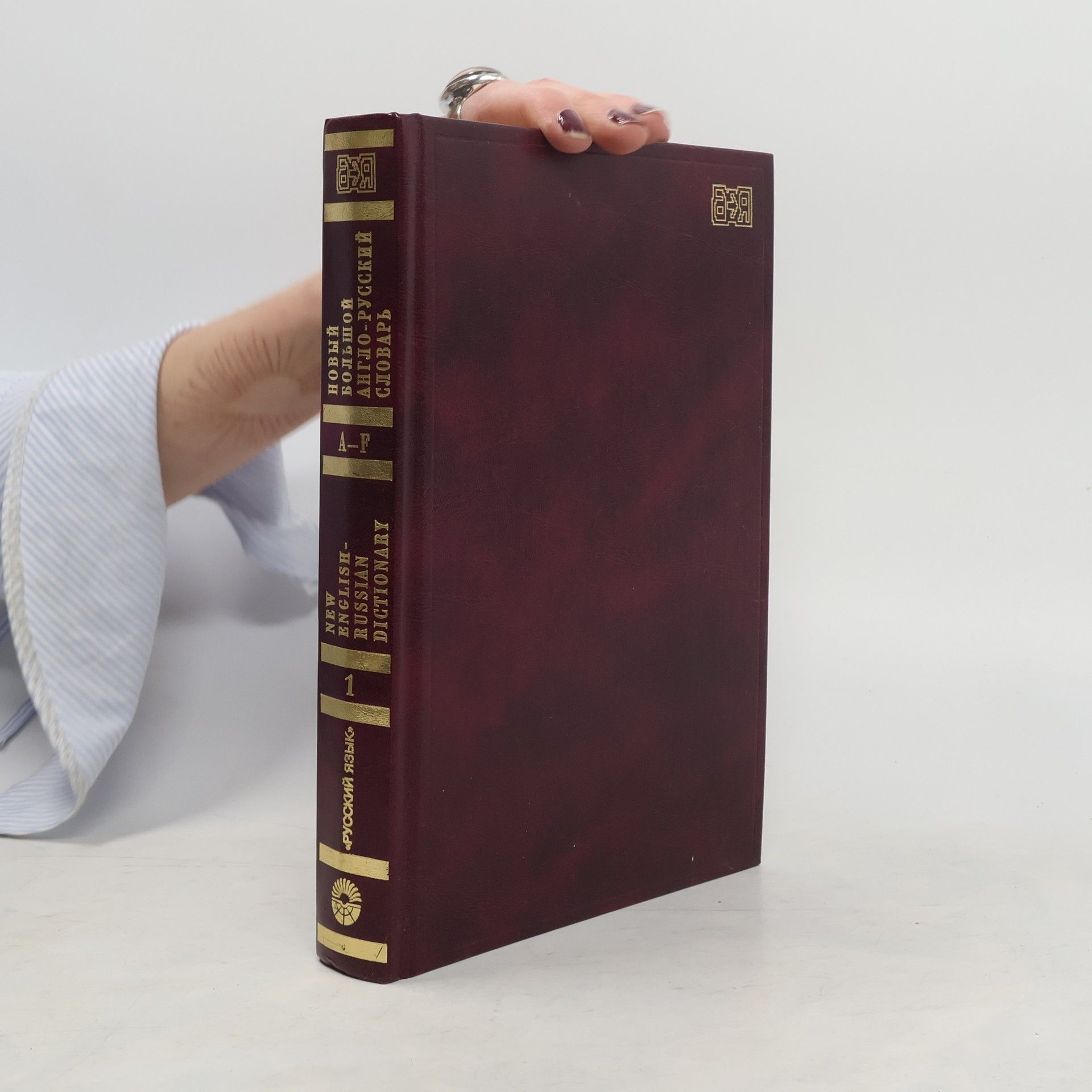 Autorenkollektiv New English-Russian Dictionary 1, A-F