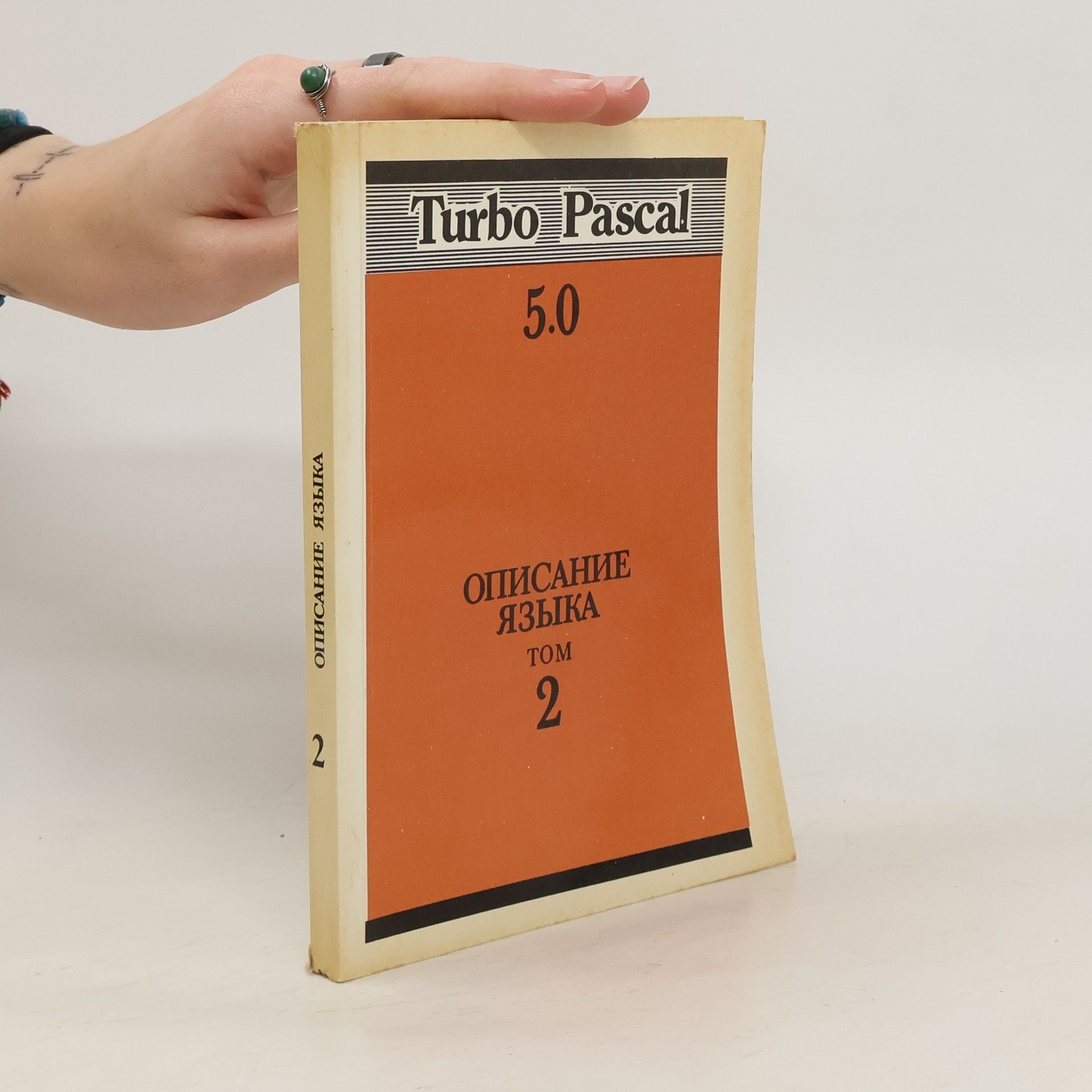 Collectif d'auteurs Описание языка 2.