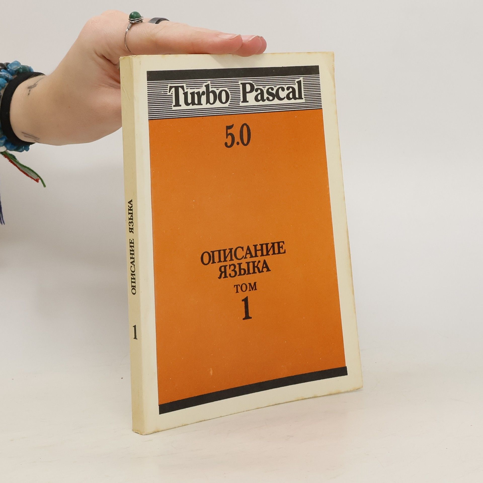 Collectif d'auteurs Oписание языка 1.