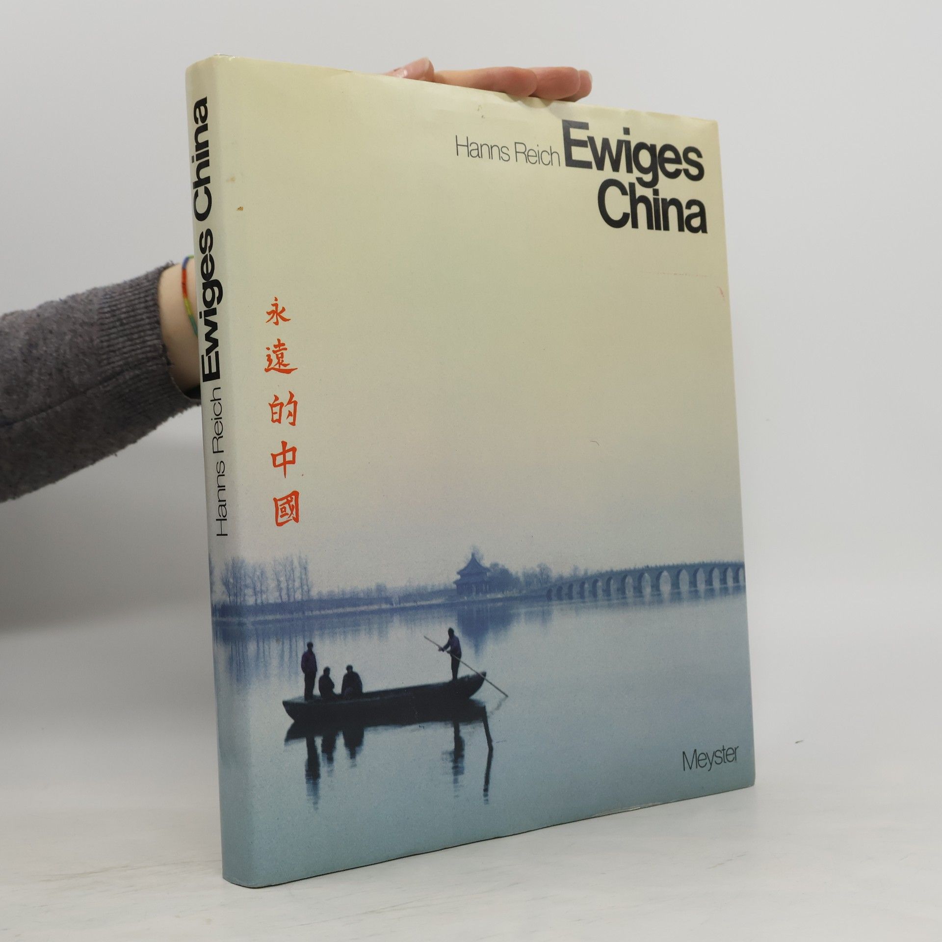 Hanns Reich Ewiges China