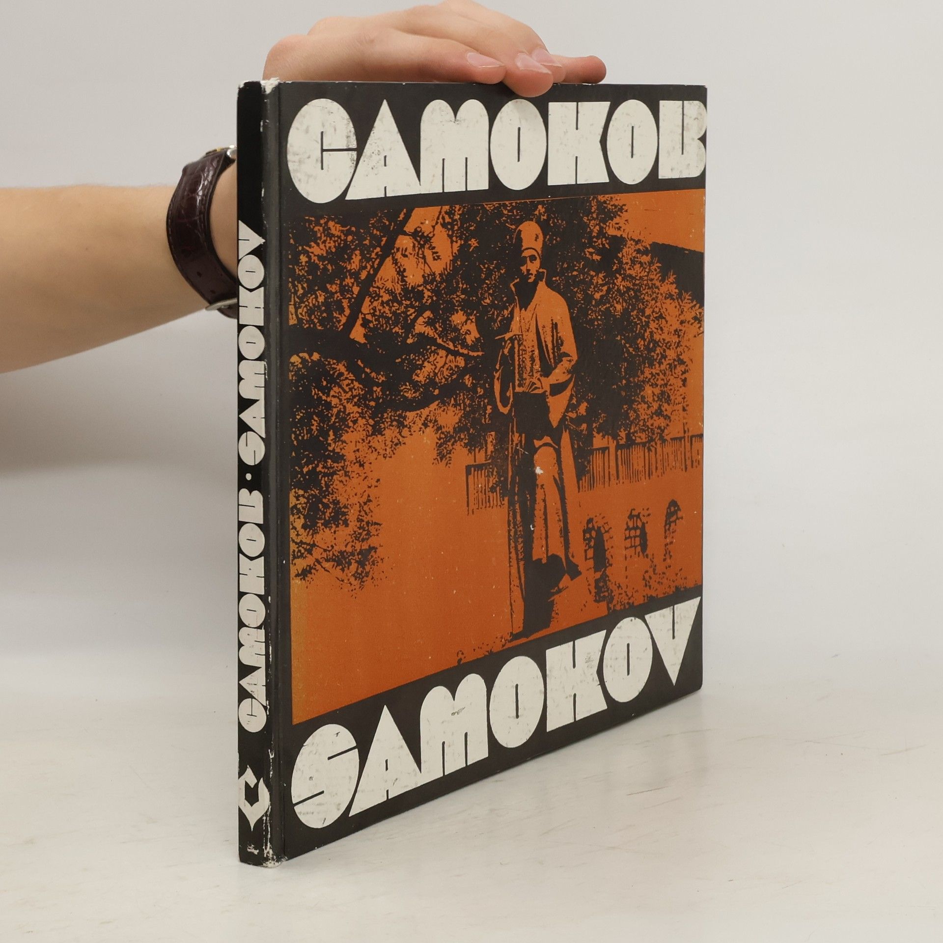 Todor Valchev Самоков