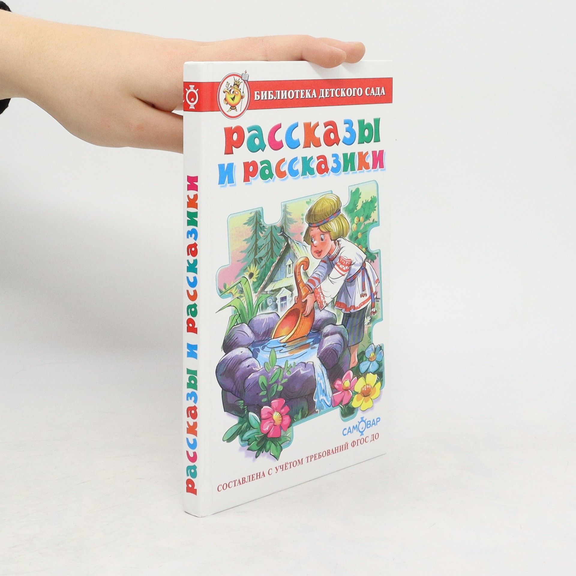 Autorenkollektiv Рассказы и рассказики