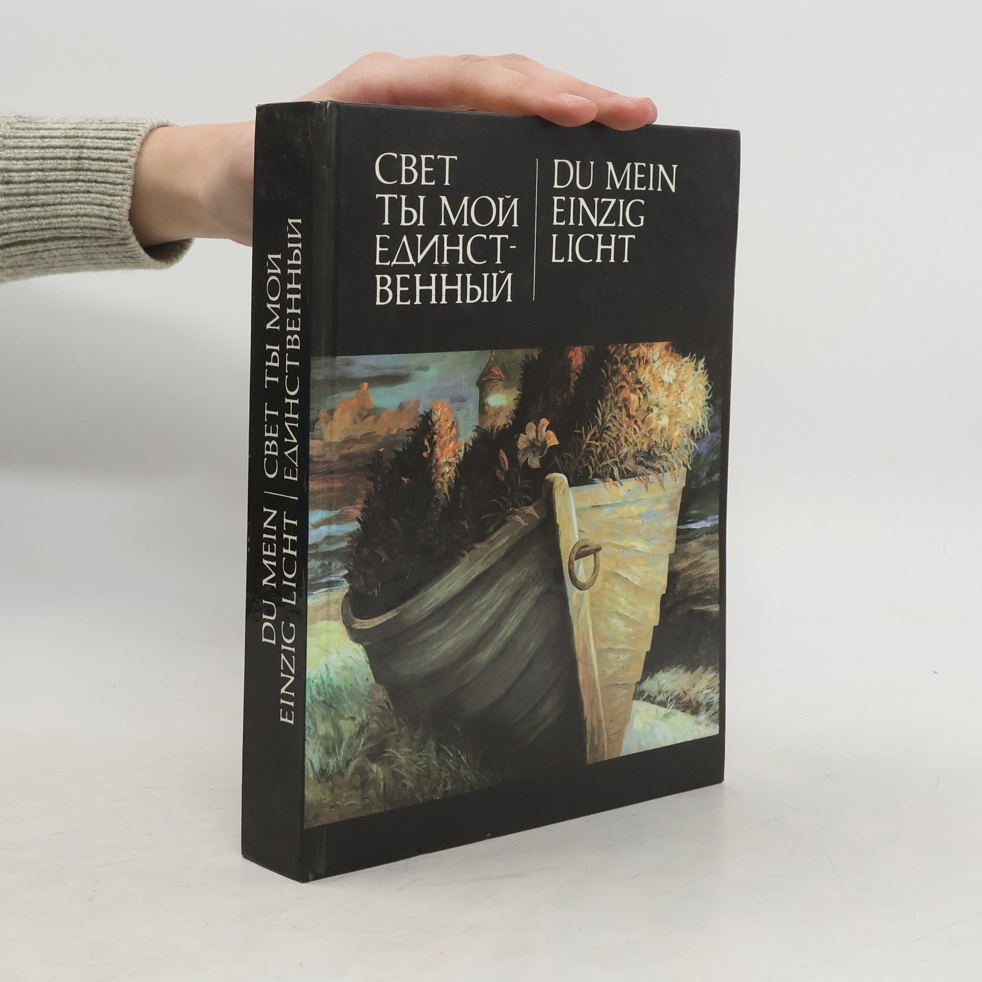 Autorenkollektiv Cbet ты мой единст- венный / Du mein einzig Licht