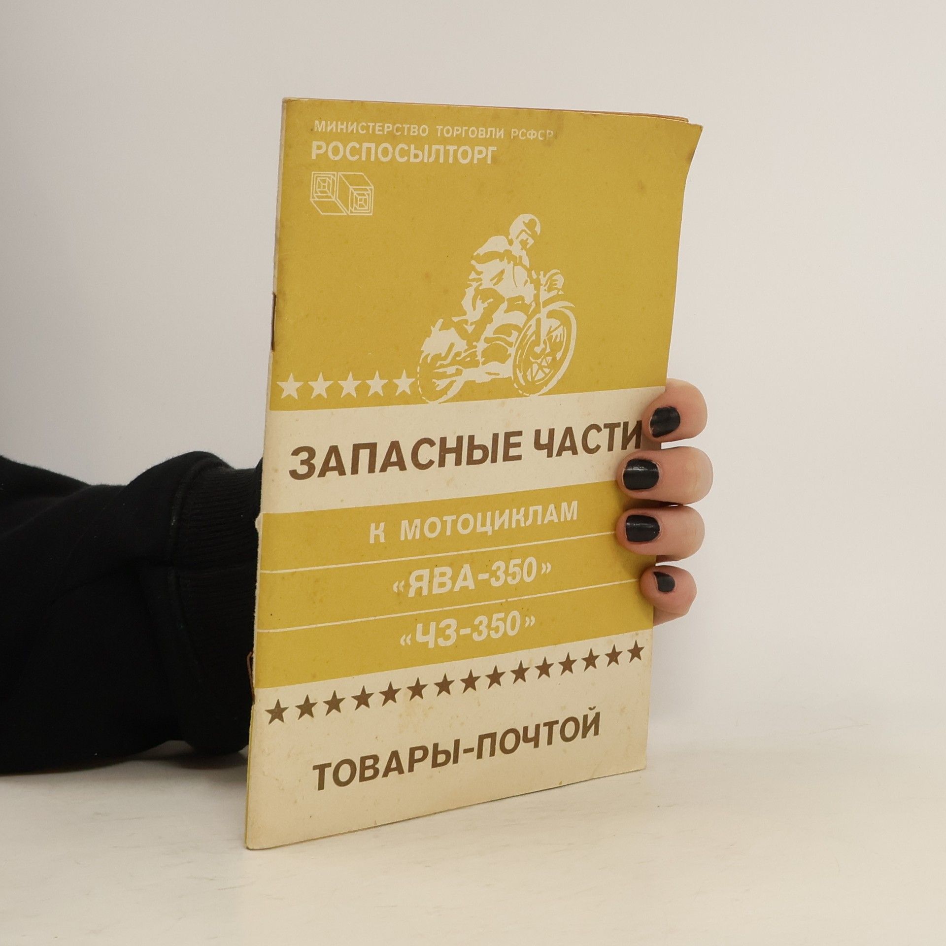 Collectif d'auteurs Запасные части к мотоциклам