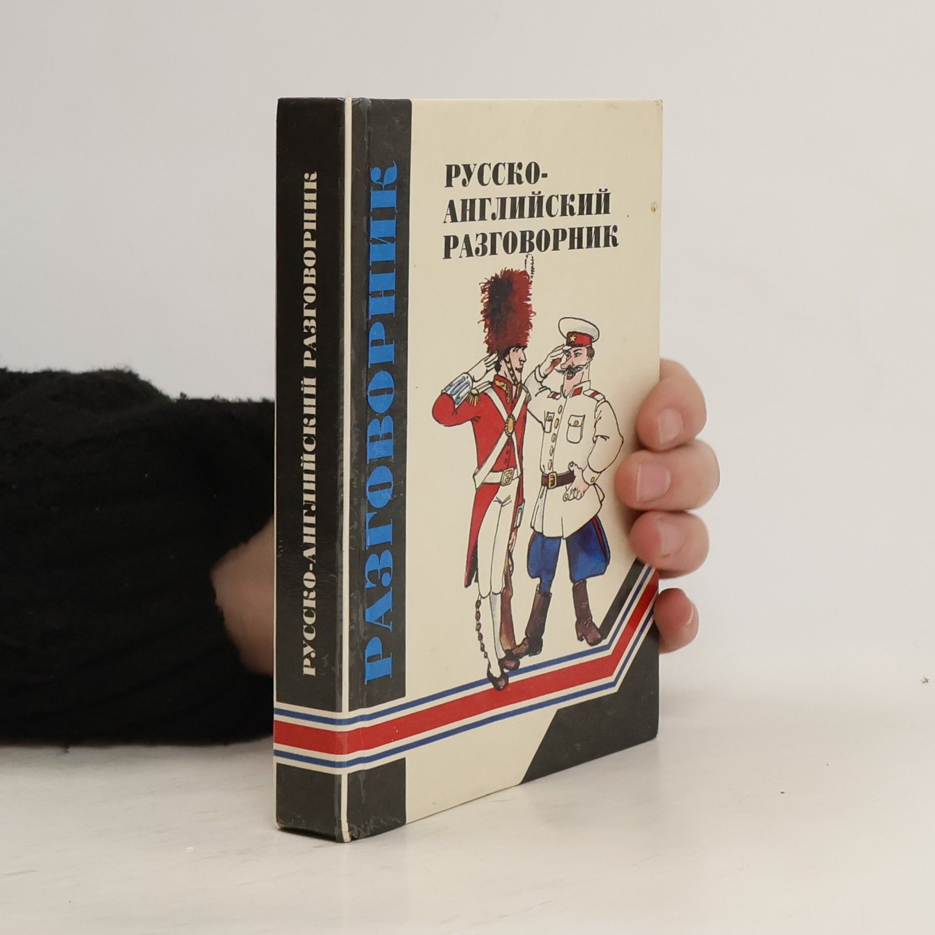 Autorenkollektiv Русско-английский разговорник