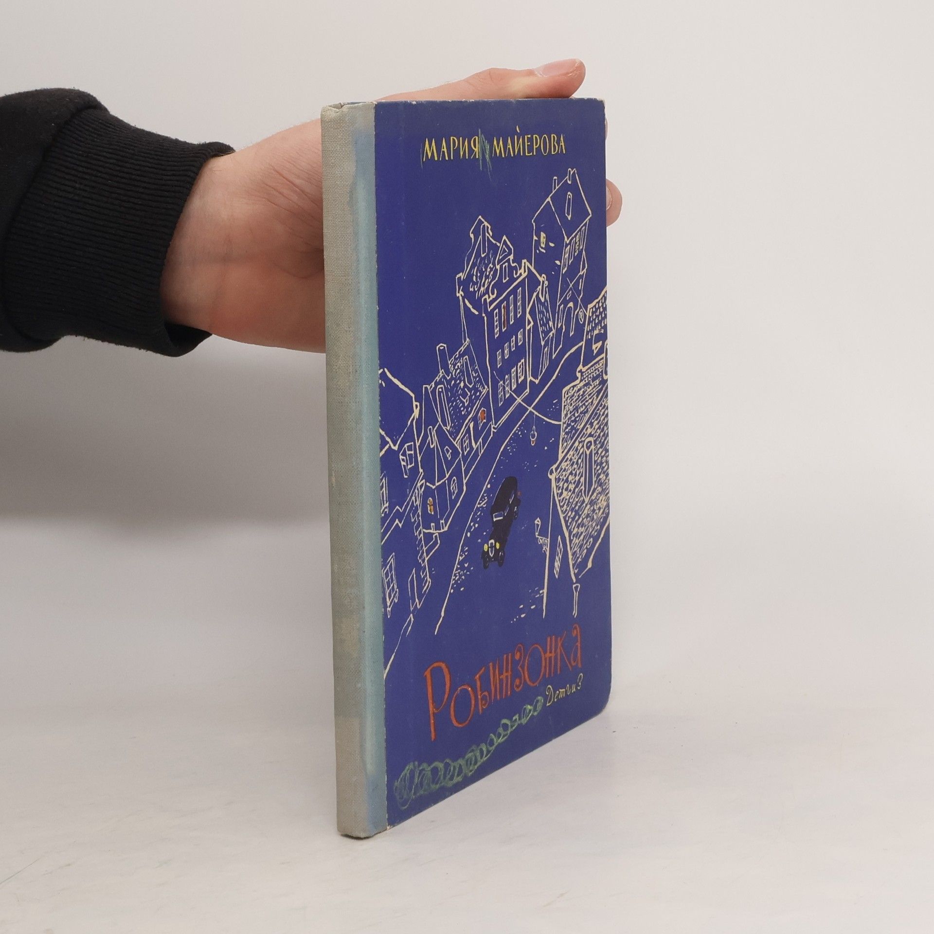 Mariya Mayyerova Робинзонка
