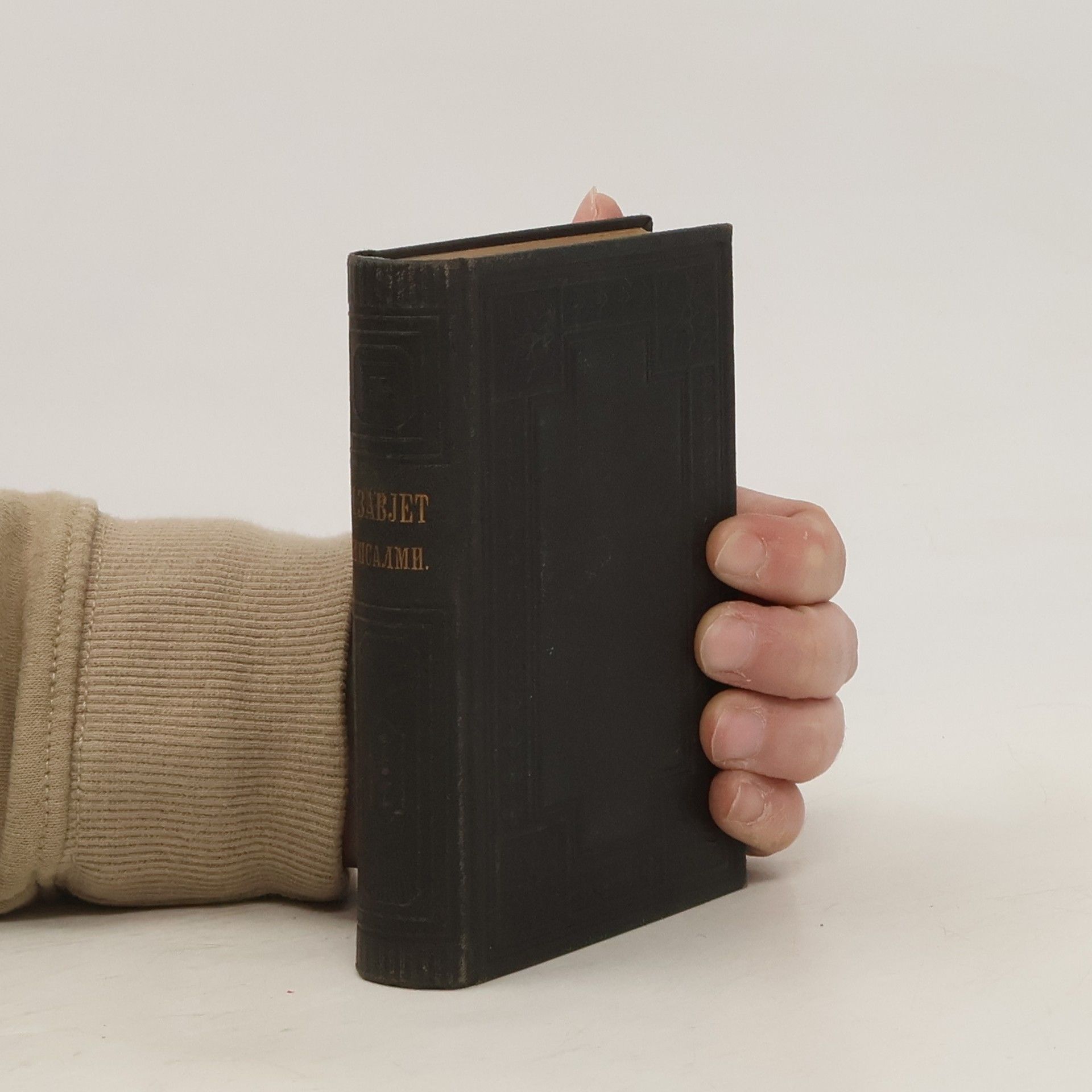 Autorenkollektiv Исуса христа