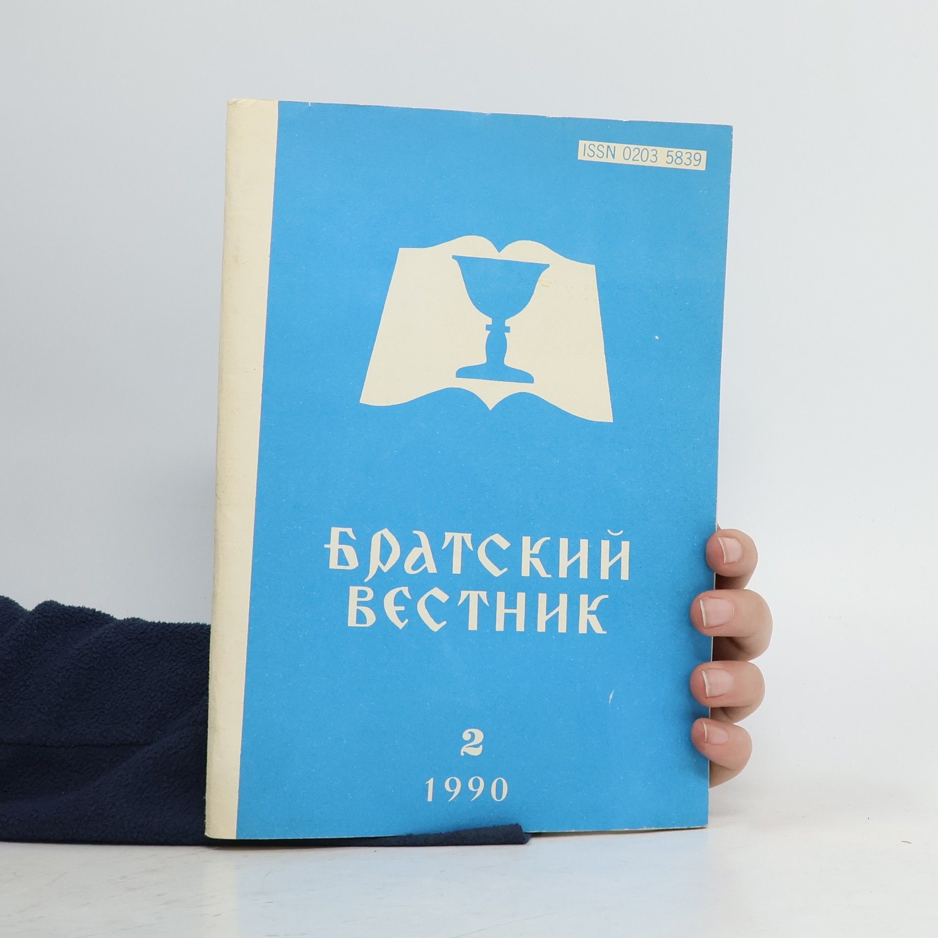 Autorenkollektiv Братский Вестник 2