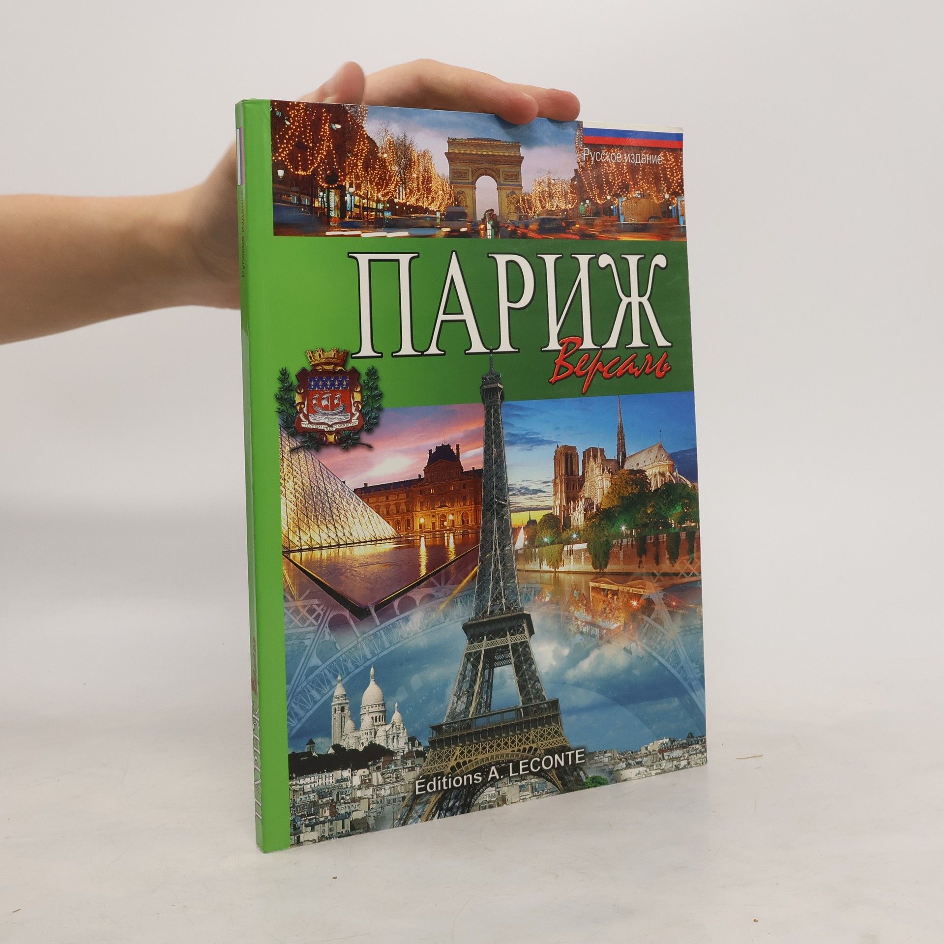 Autorenkollektiv Парижу (Paryzhu)