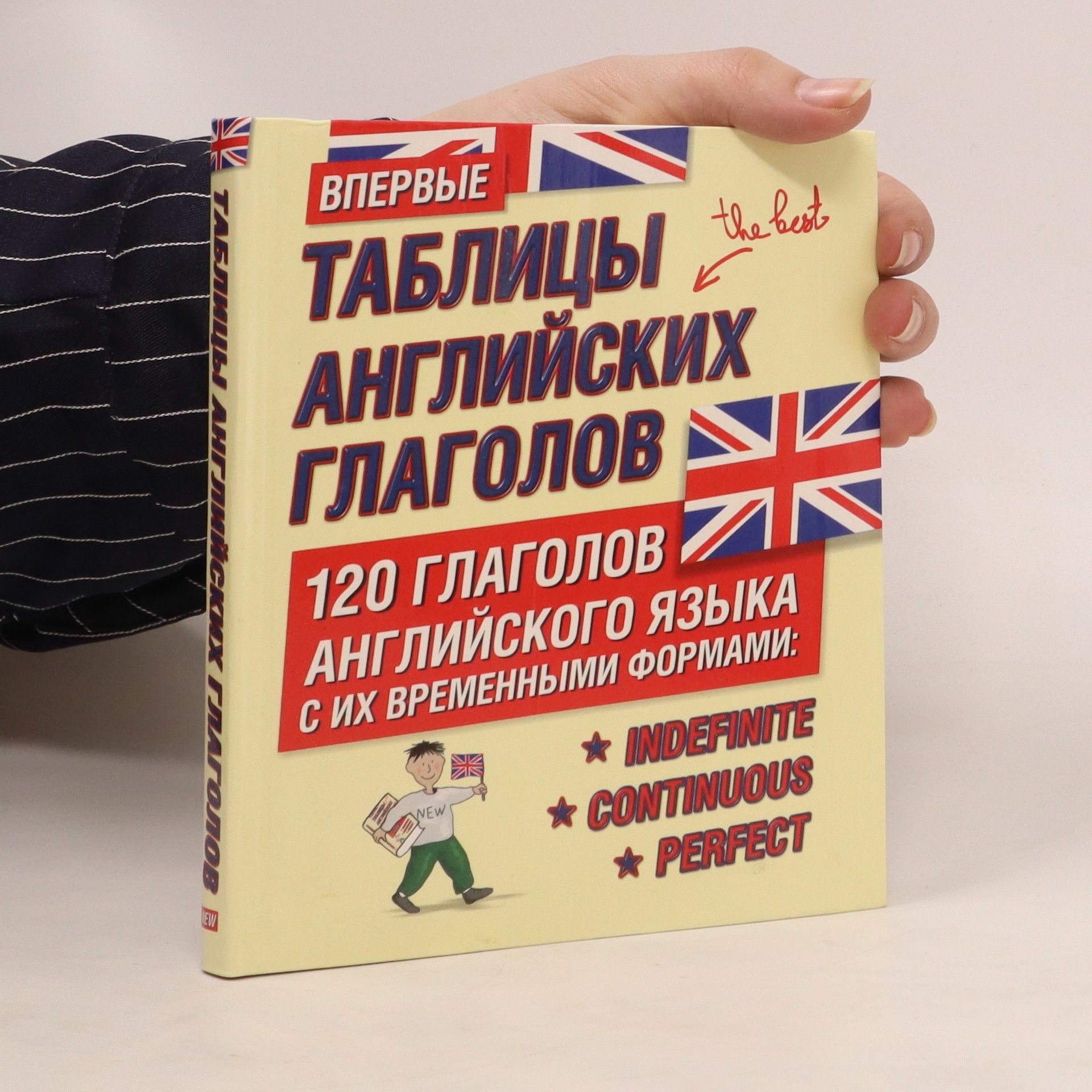 Autorenkollektiv Таблицы английских глаголов. 120 глаголов английского языка с их временными формами