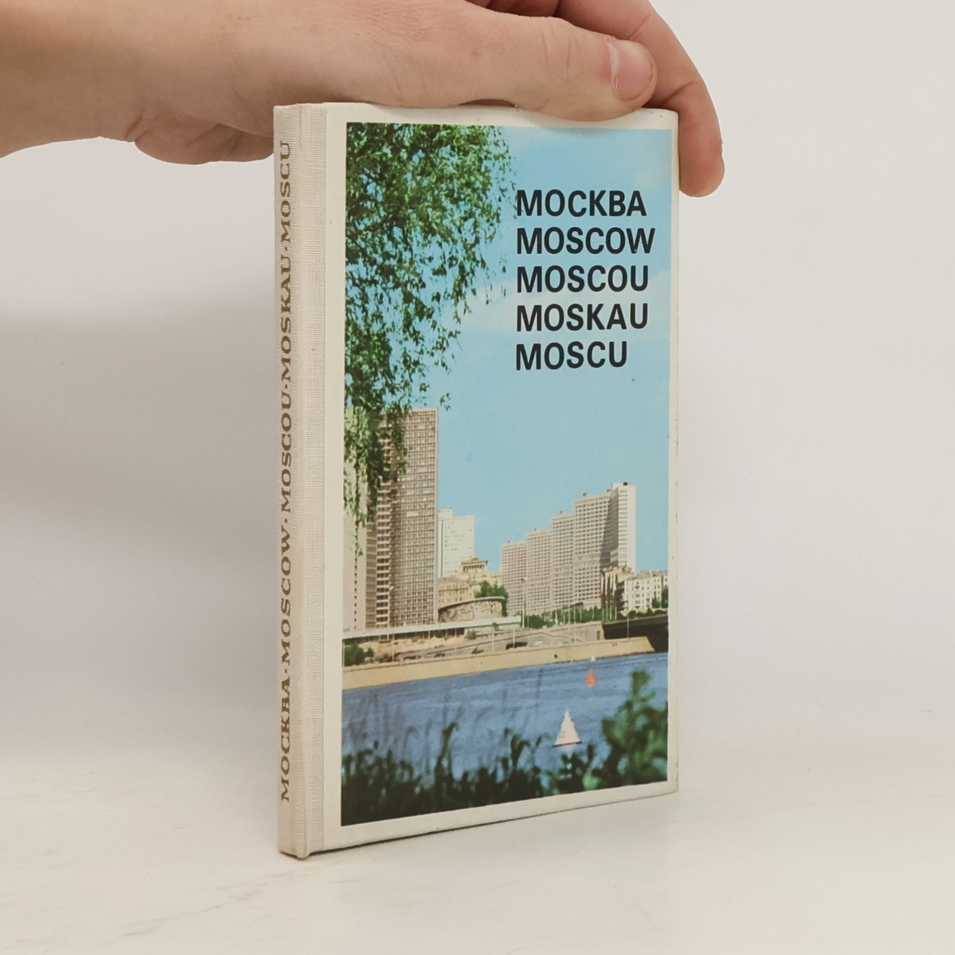 Collectif d'auteurs Москва. Moscow. Moscou. Moskau. Moscu