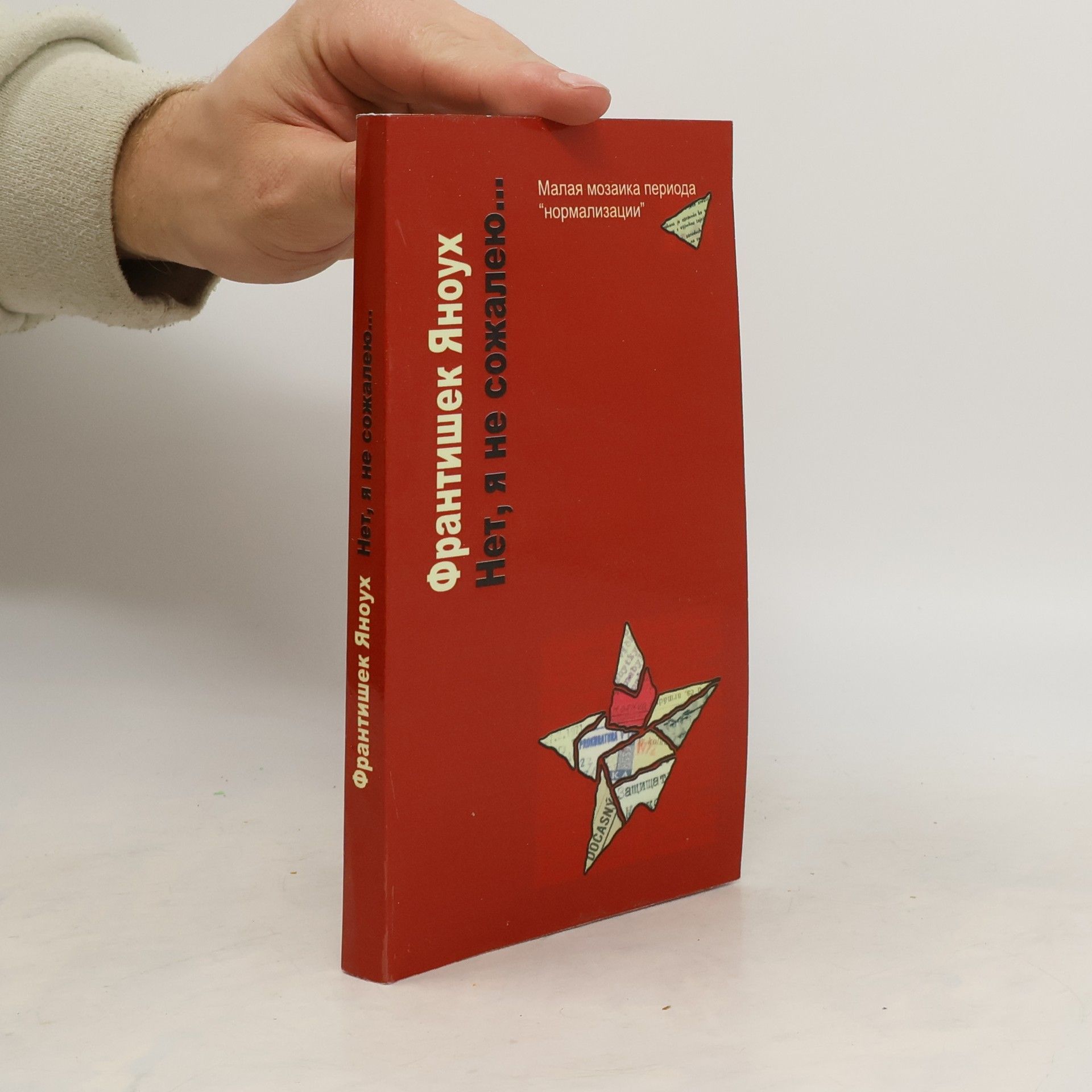 Valentin Stogonenko Нет, я не сожалею