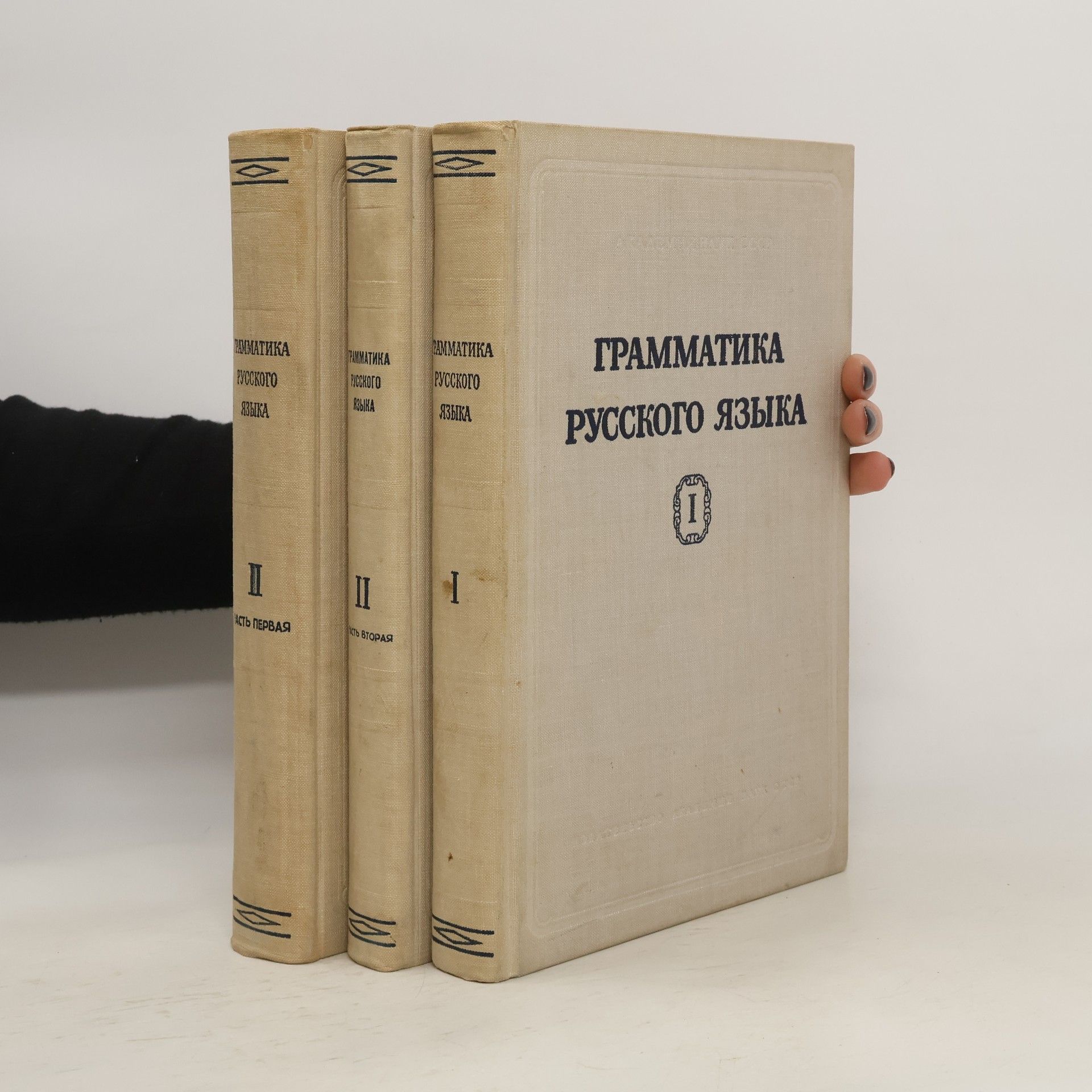 Autorenkollektiv Грамматика Русский язык I-III