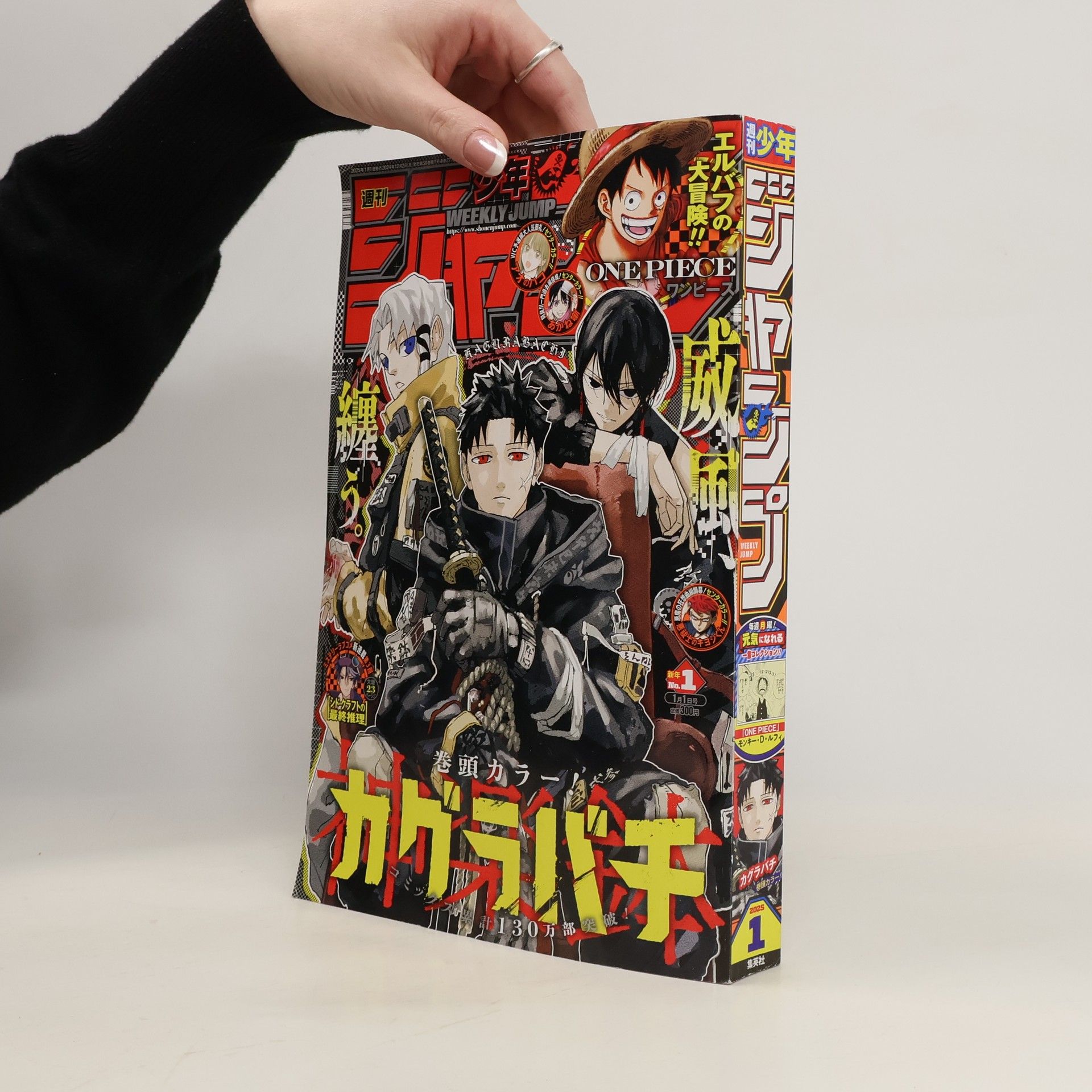 Yokai Buster Murakami Weekly Shonen Jump Japan No.29