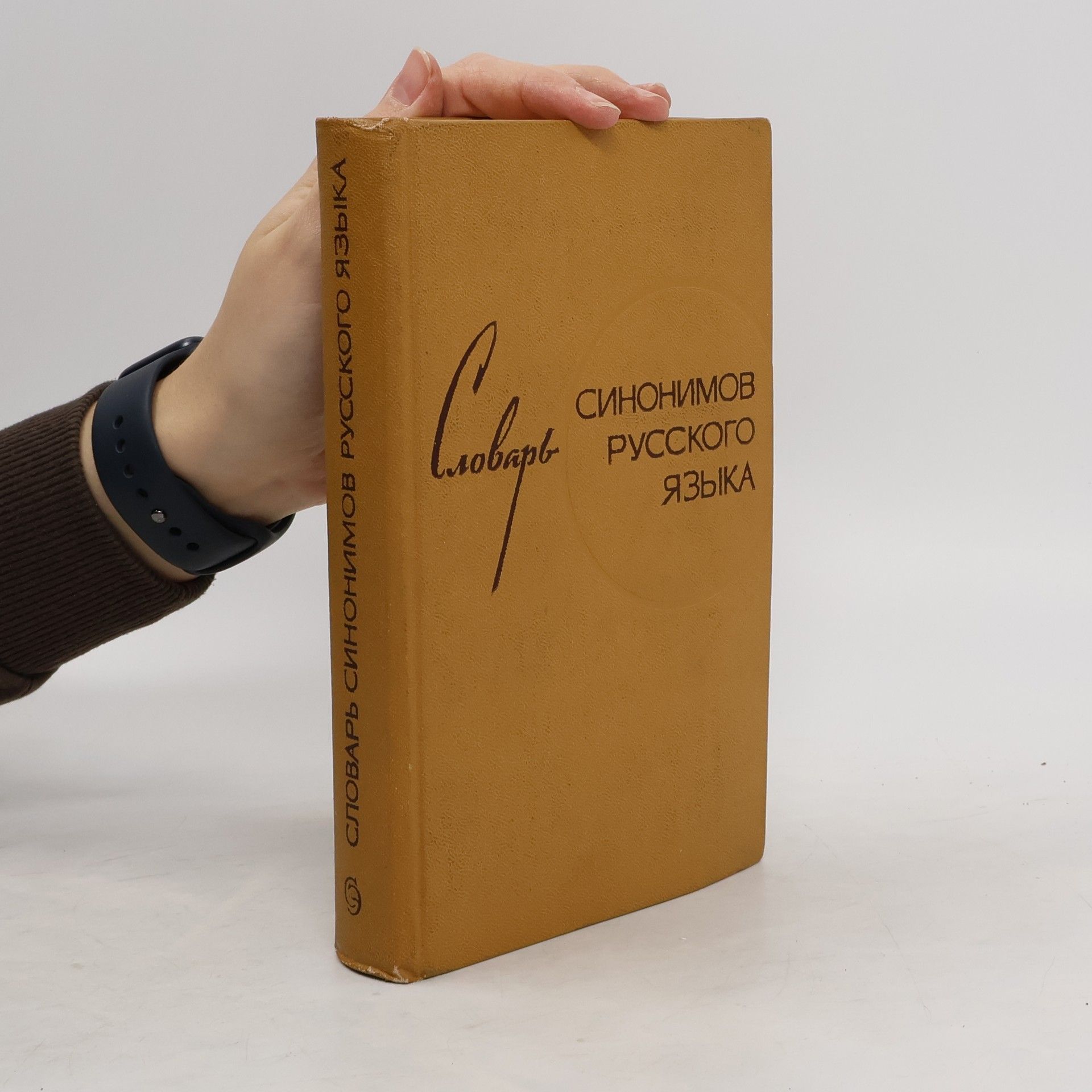 Autorenkollektiv Синонимов Русского Языка