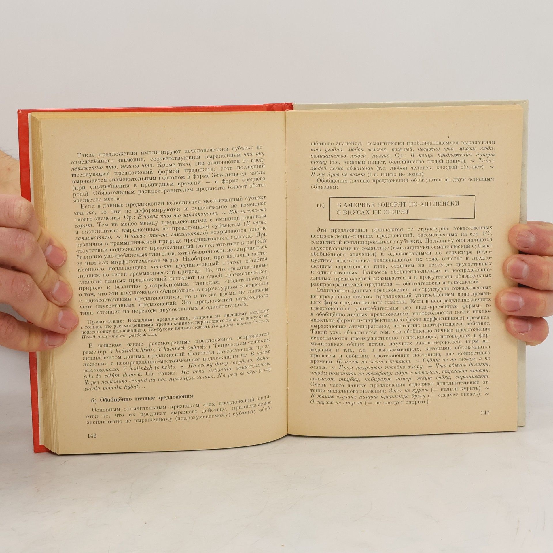 Various authors Русский синтаксис в сопоставлении с чешским