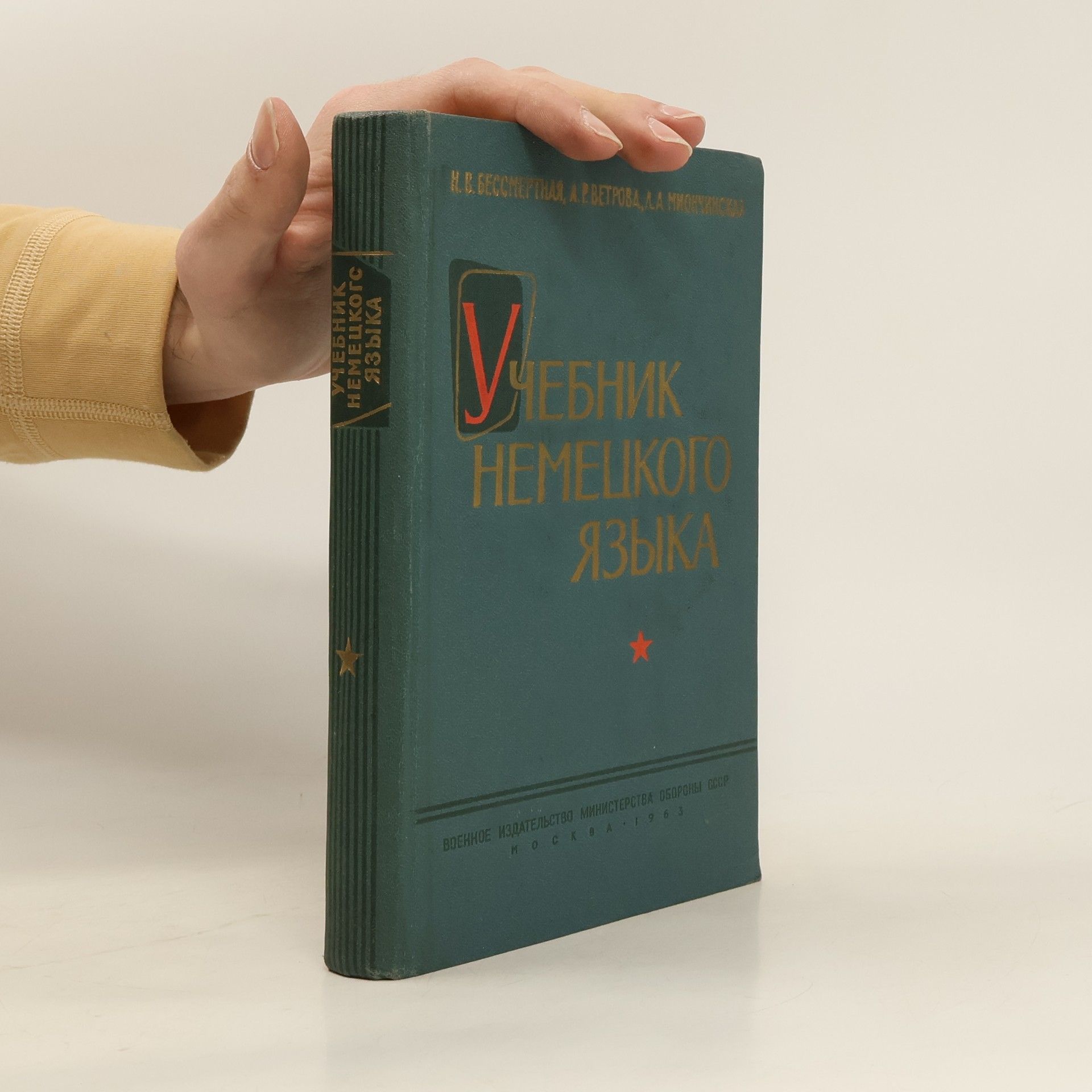 kolektiv Учебник немецкого языка