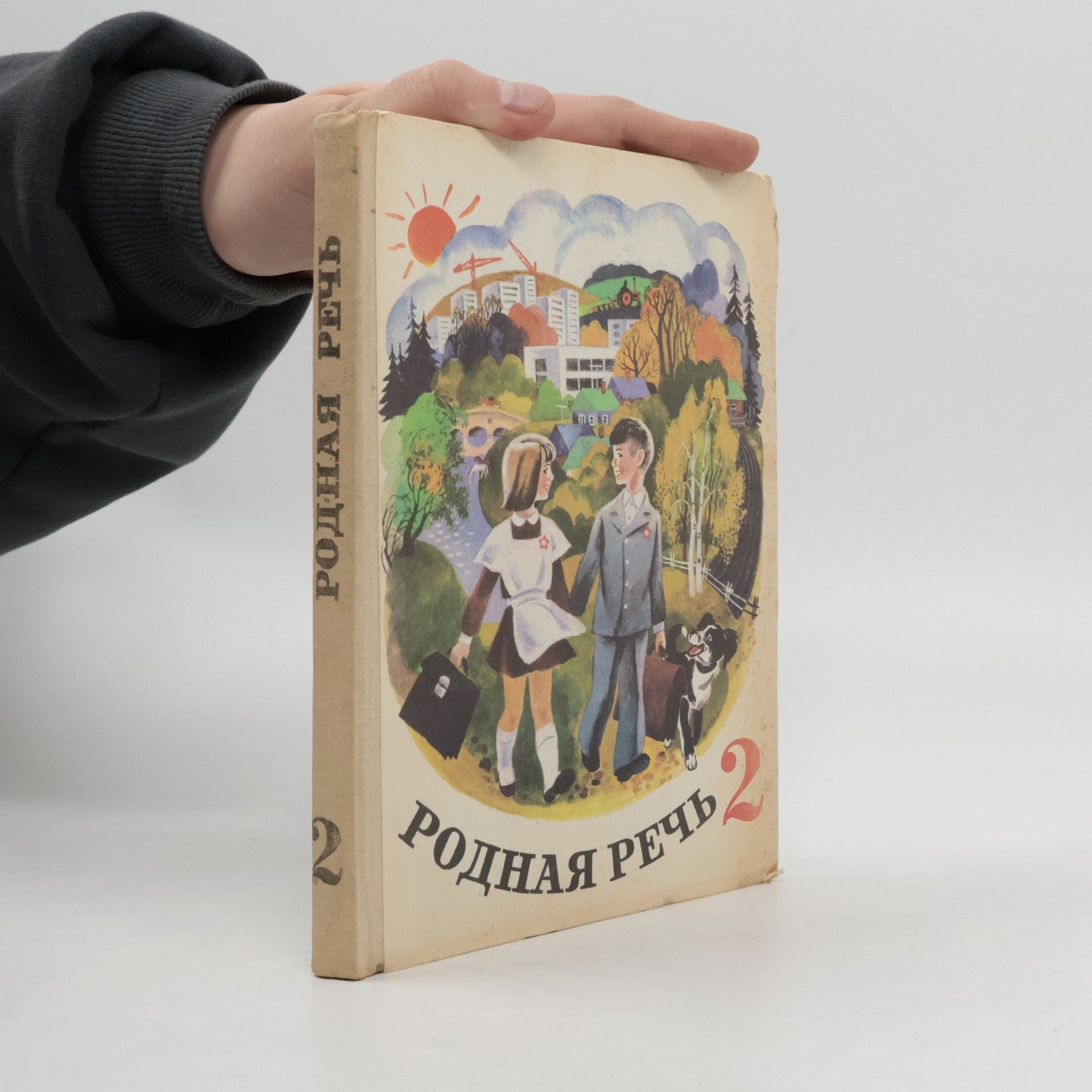 M. C. Vasil'jeva Родная речь 2