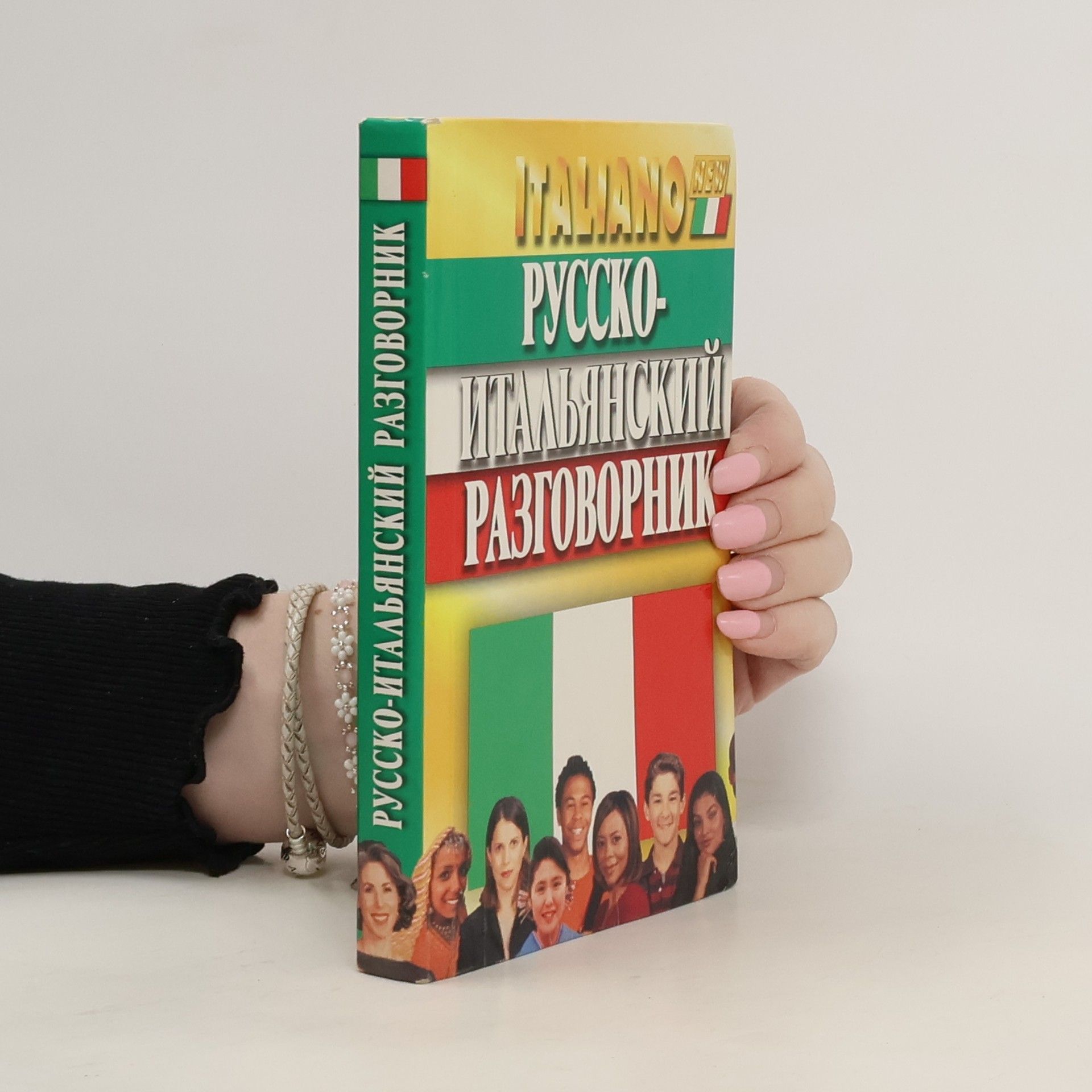 Vitalij Chlyzov Rusko-italská fráze - Русско-итальянский разговорник (Russko-italʹyanskiy razgovornik)