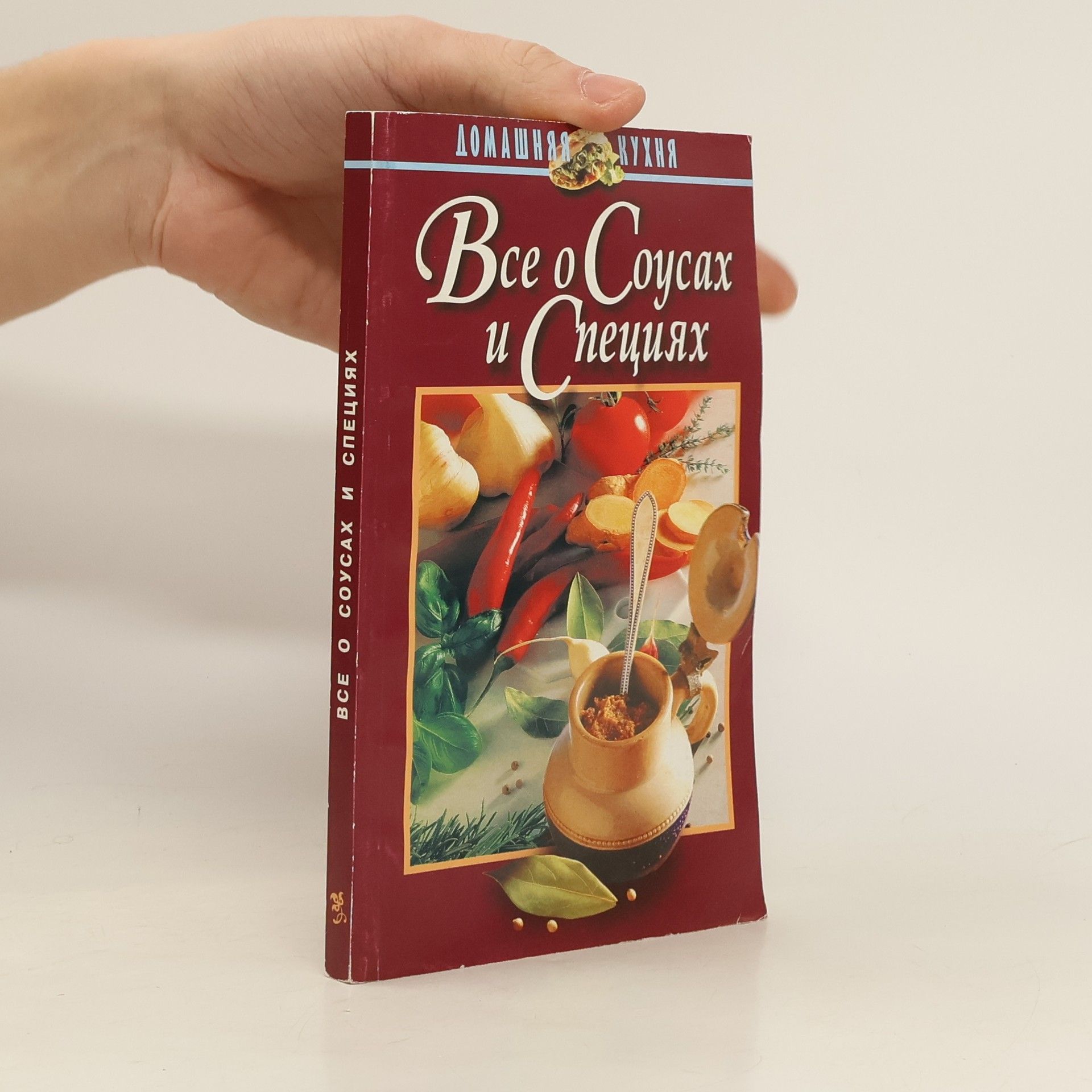 Autorenkollektiv Bce o Coycax и Специях