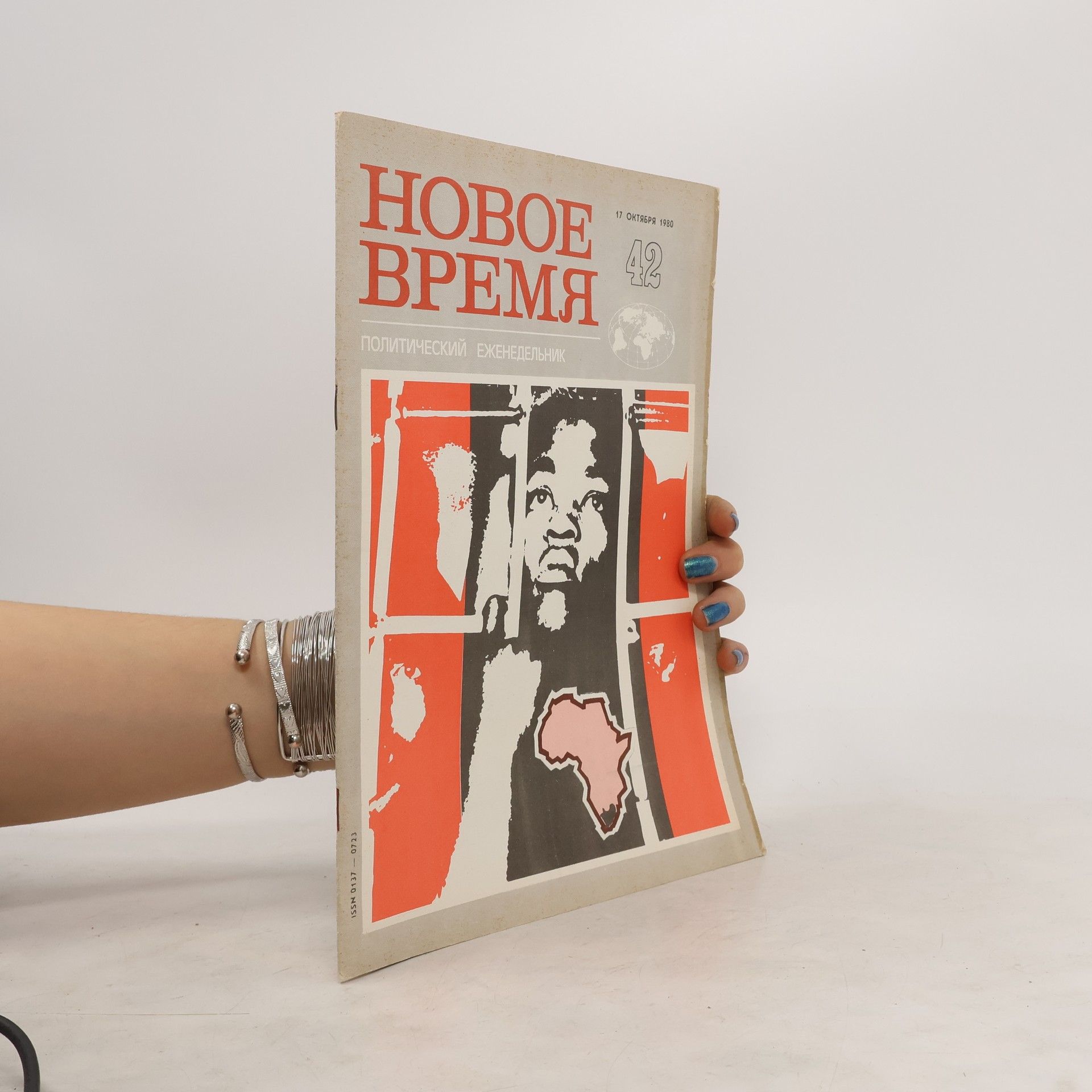 Autorenkollektiv Новое время 42/1980