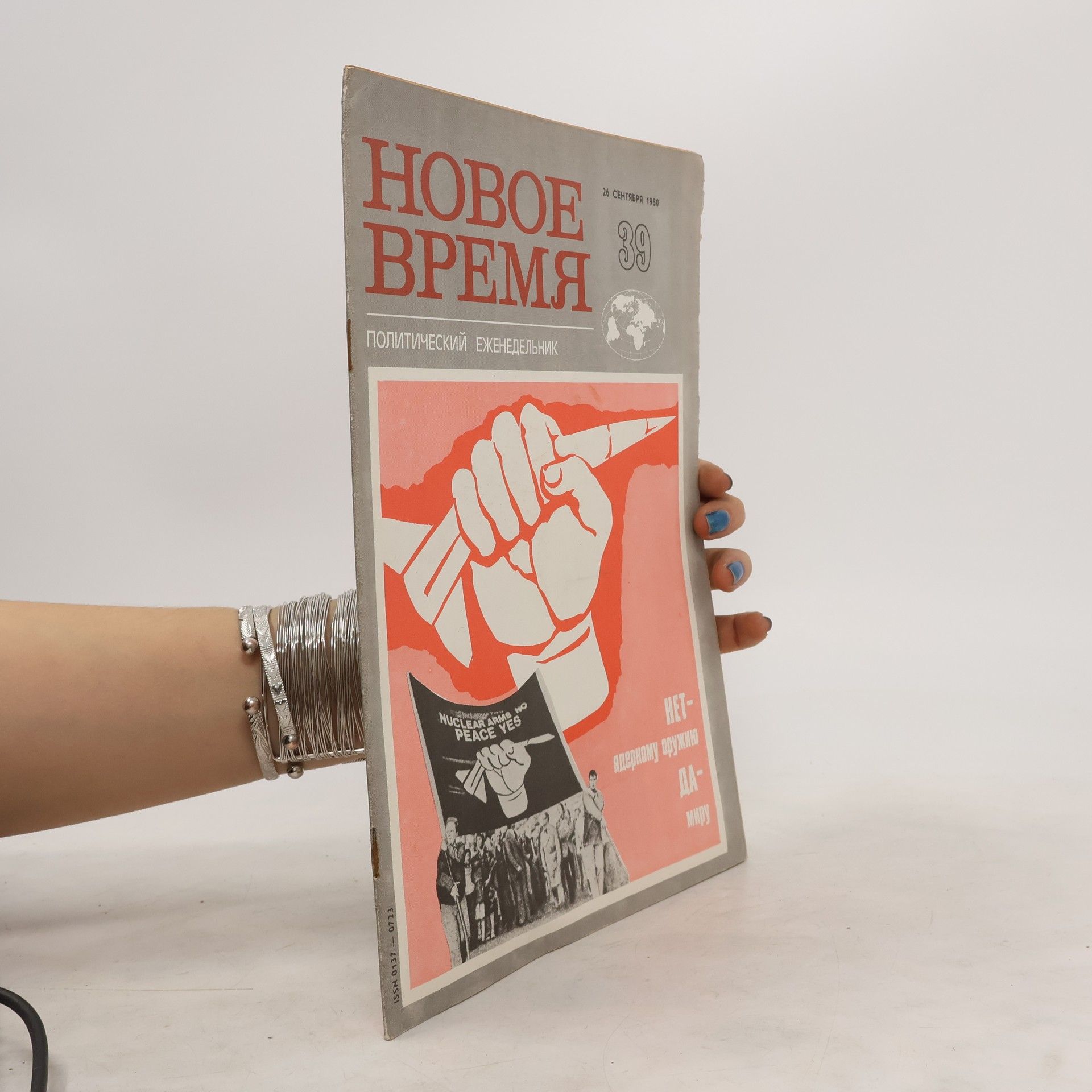 Autorenkollektiv Новое время 39/1980